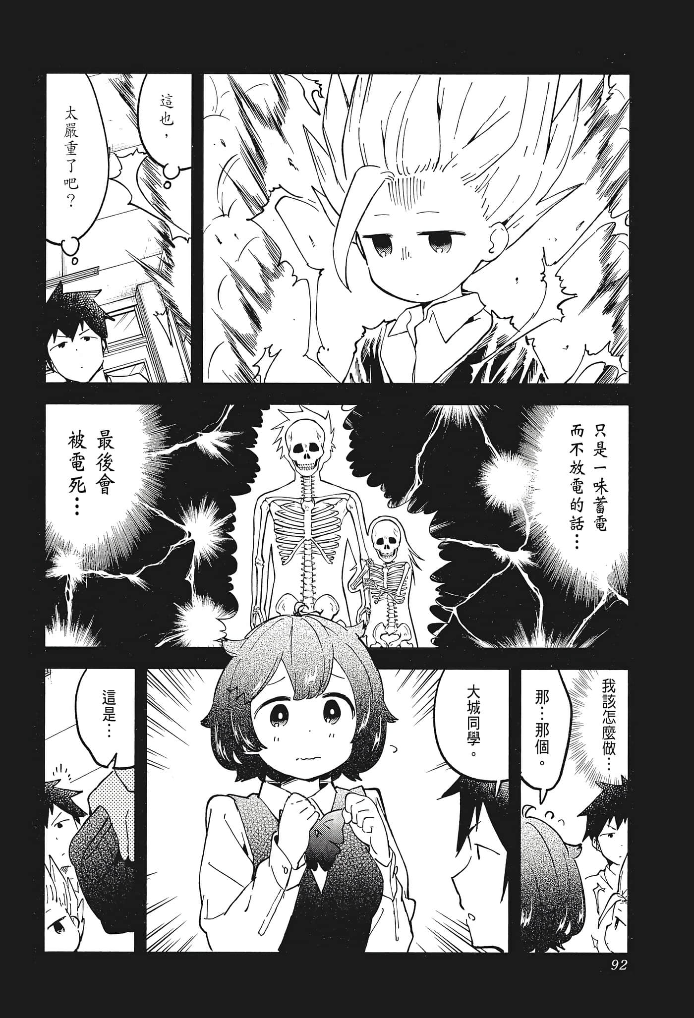 Page 94