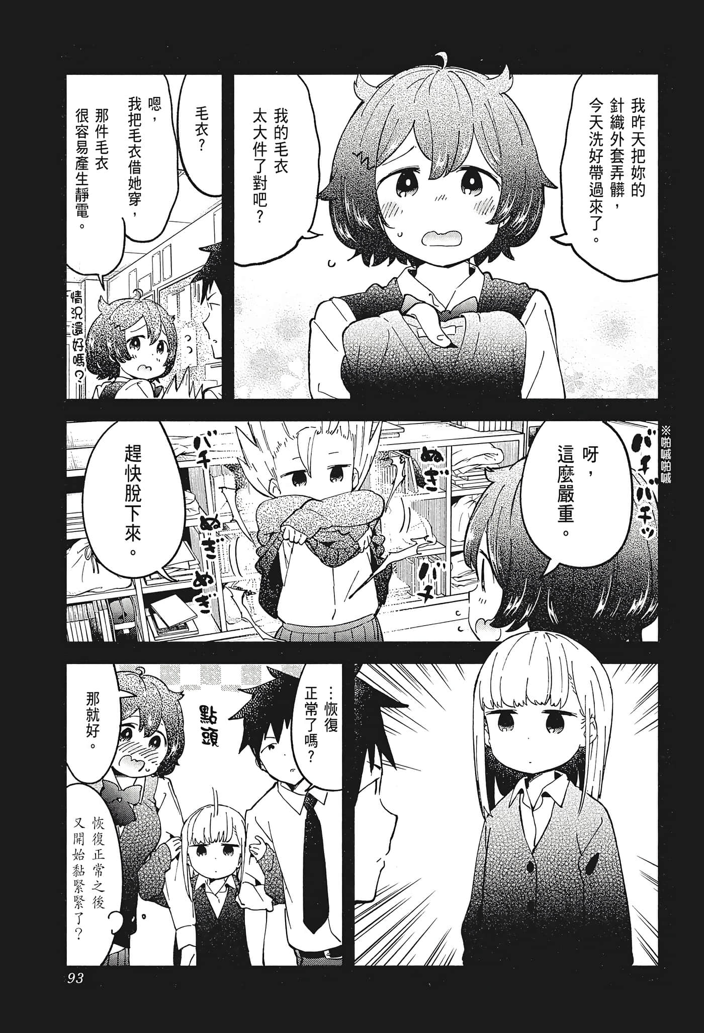 Page 95