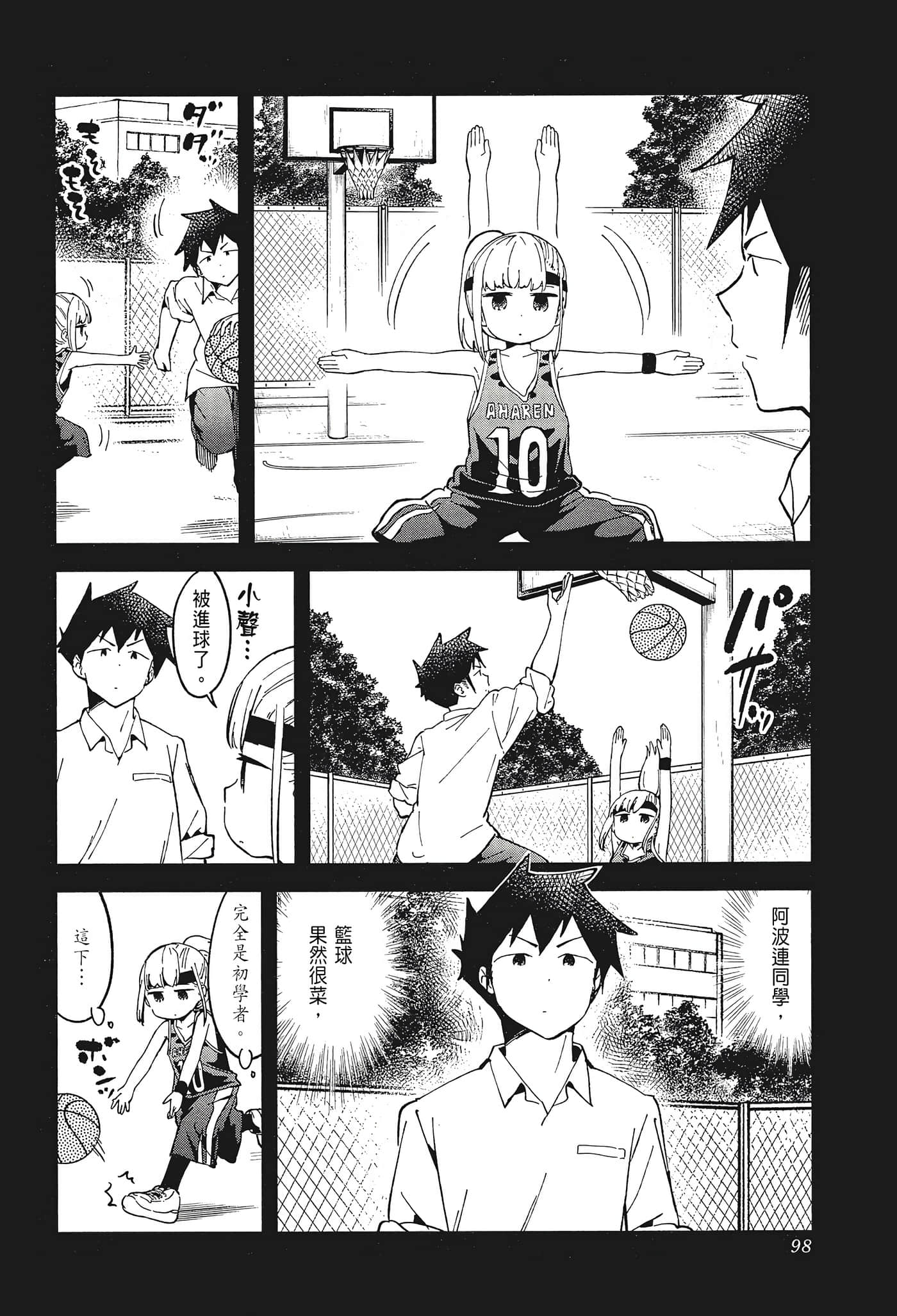 Page 100