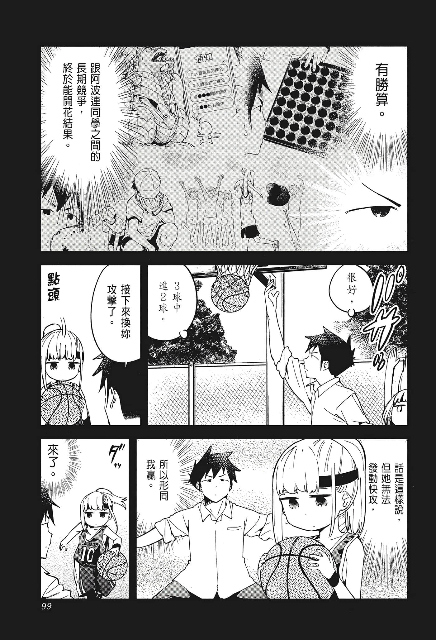 Page 101
