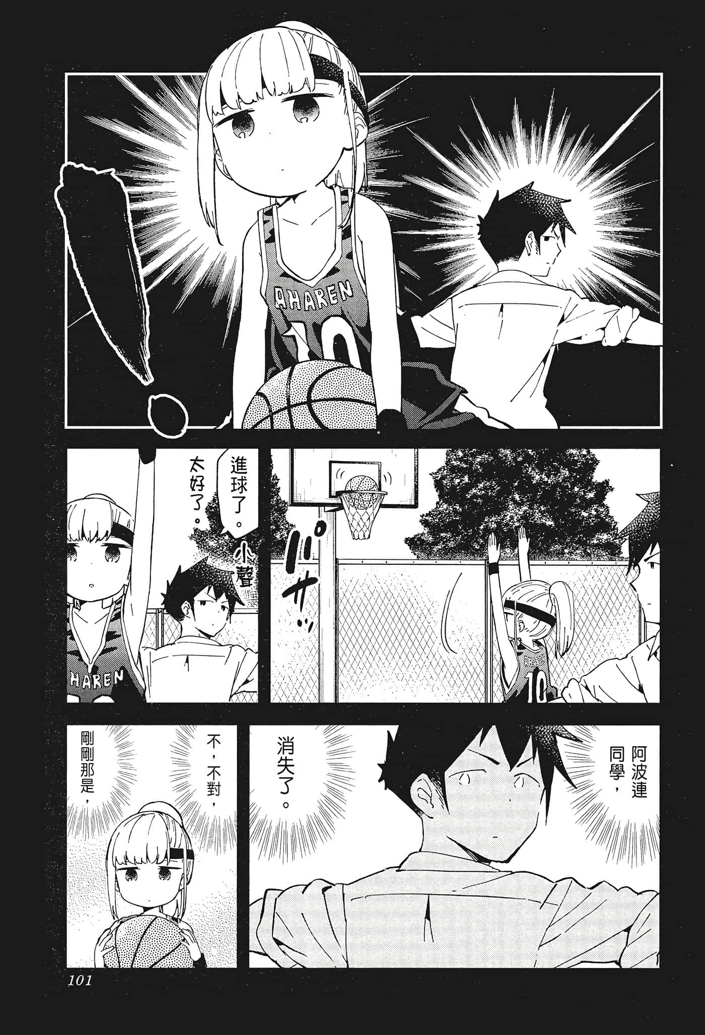 Page 103