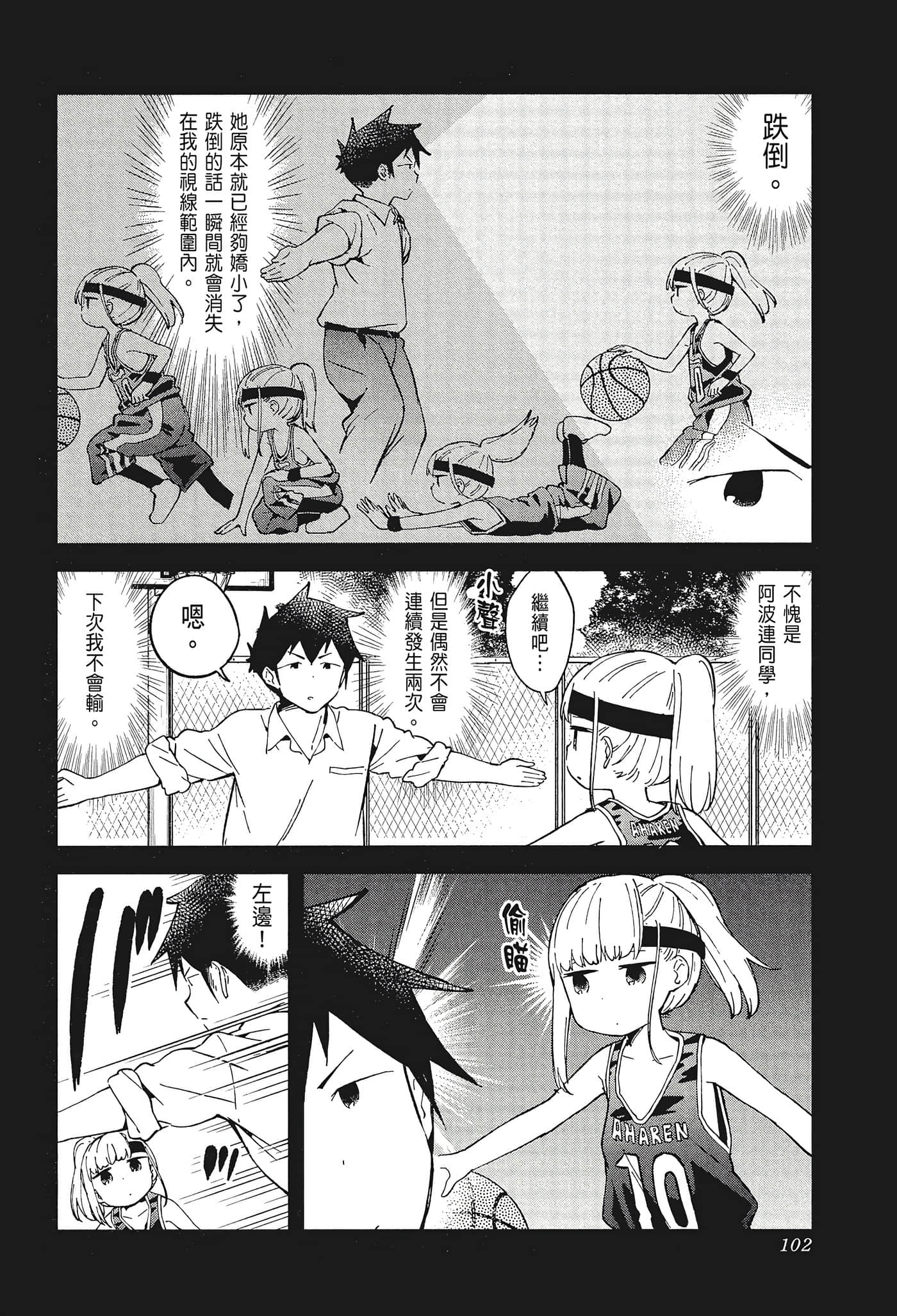 Page 104
