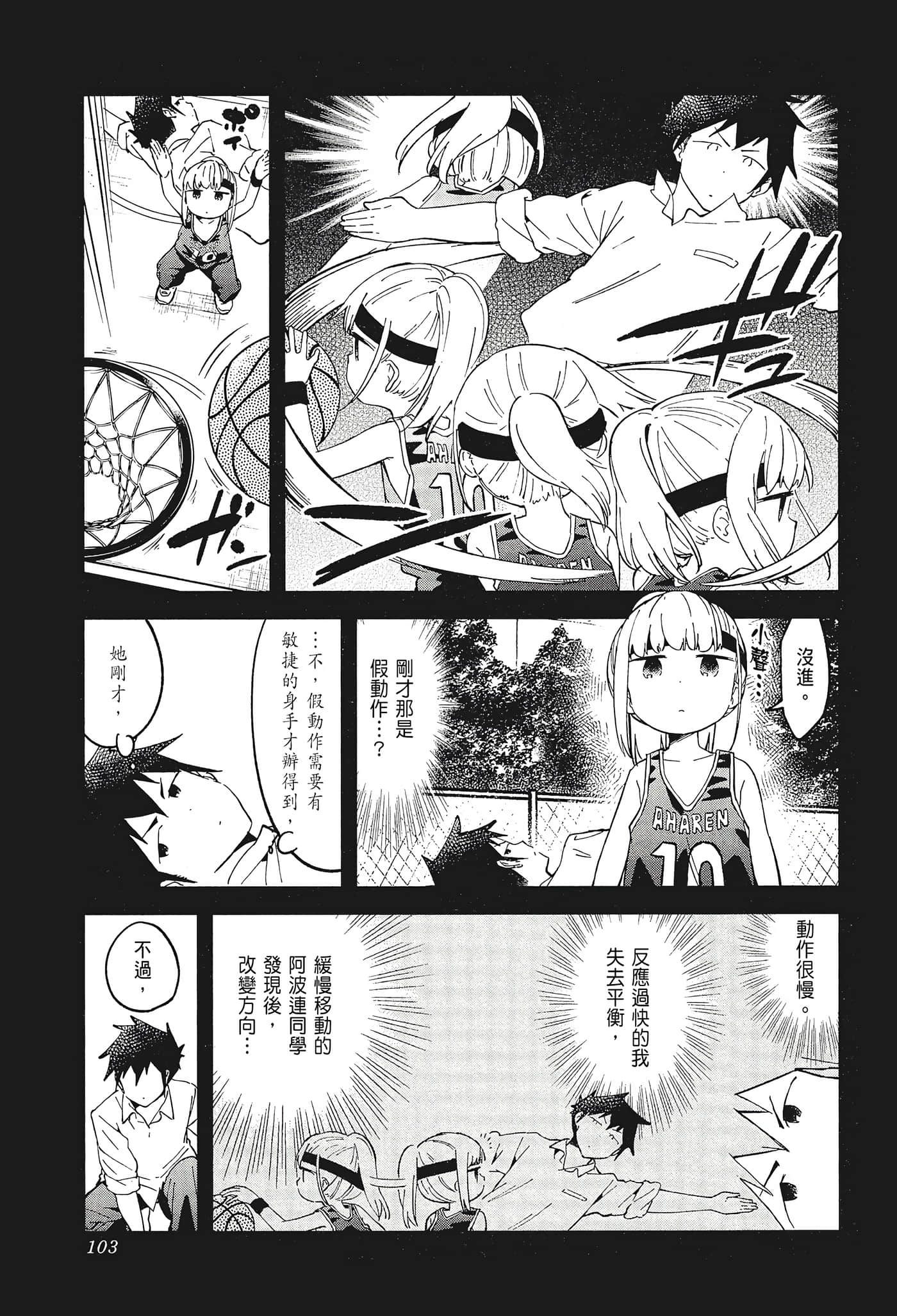 Page 105