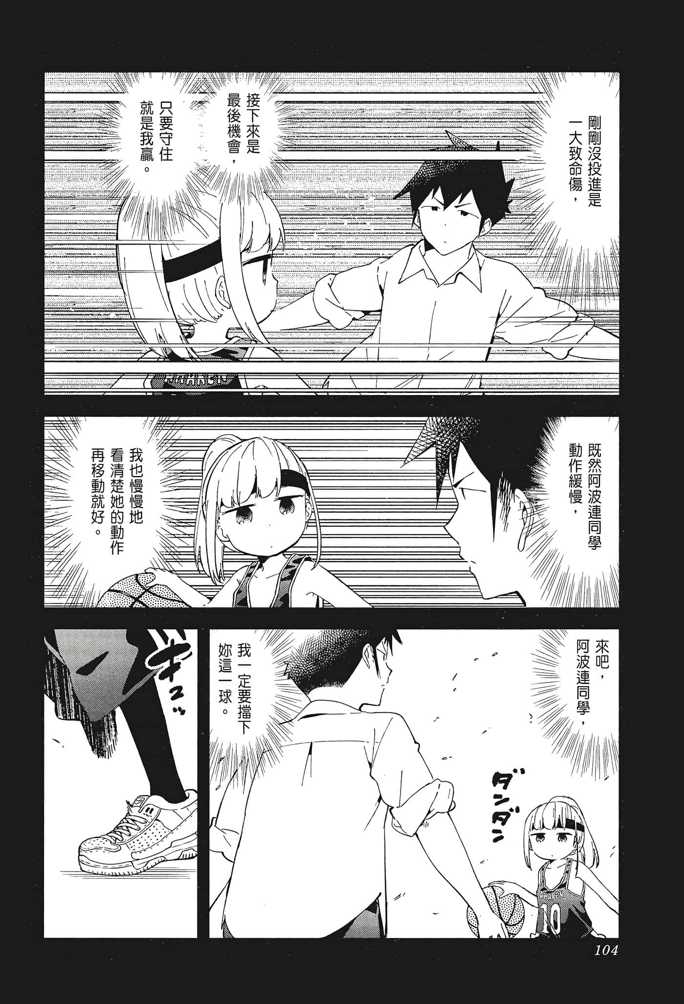 Page 106