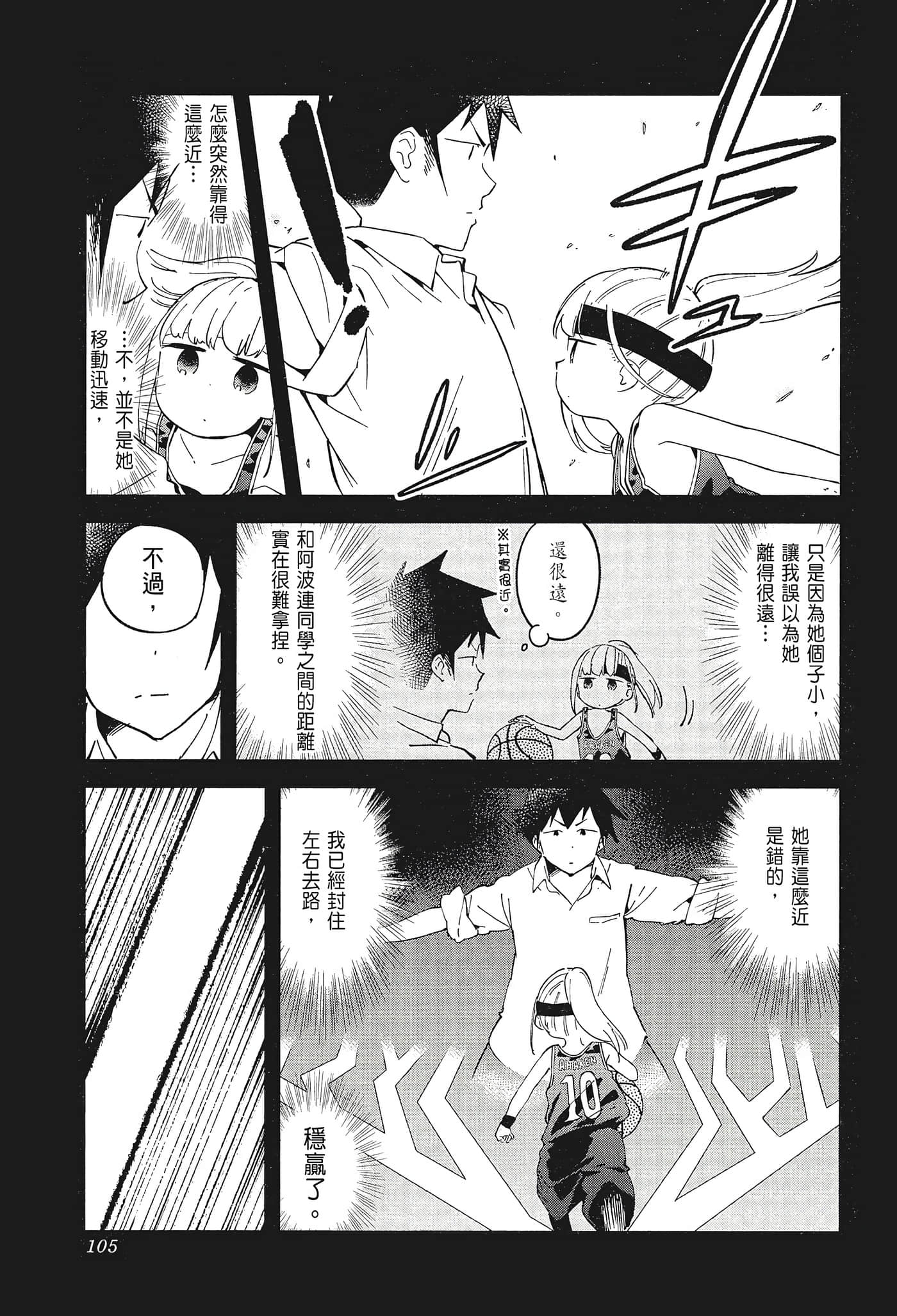 Page 107