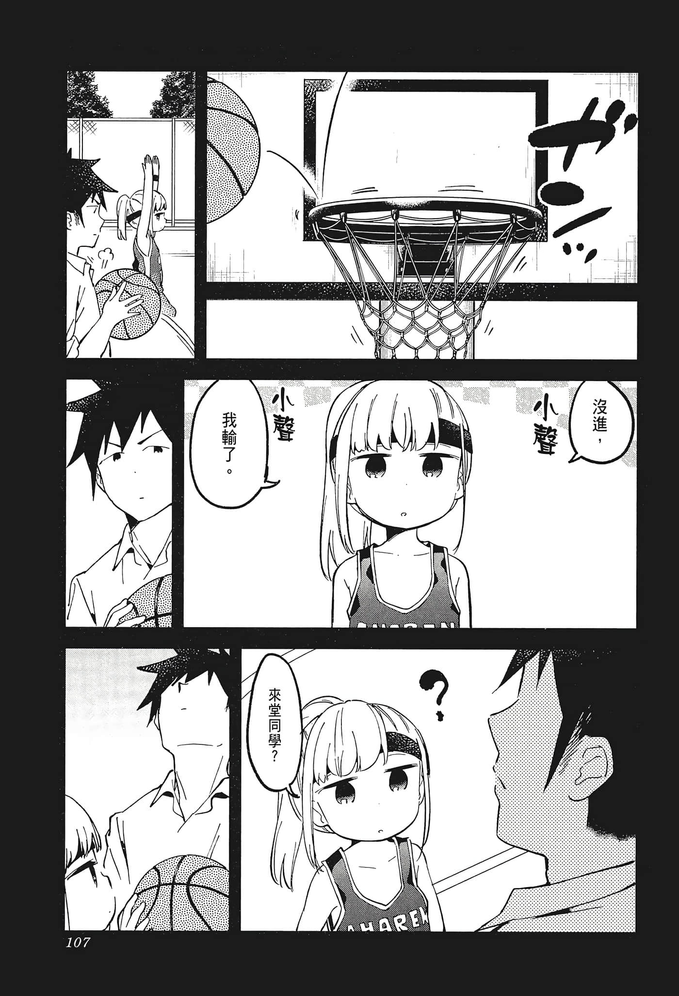 Page 109