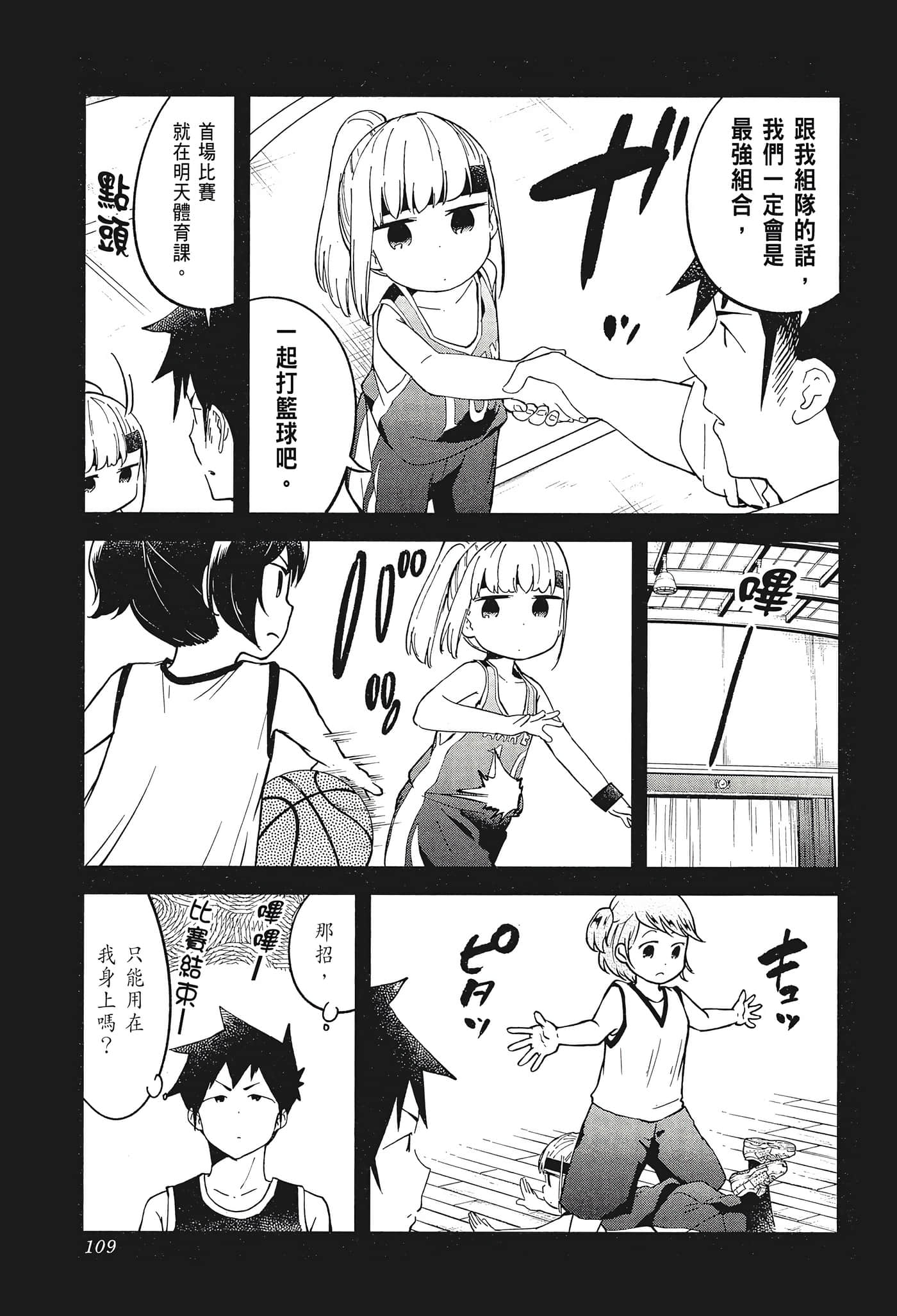 Page 111