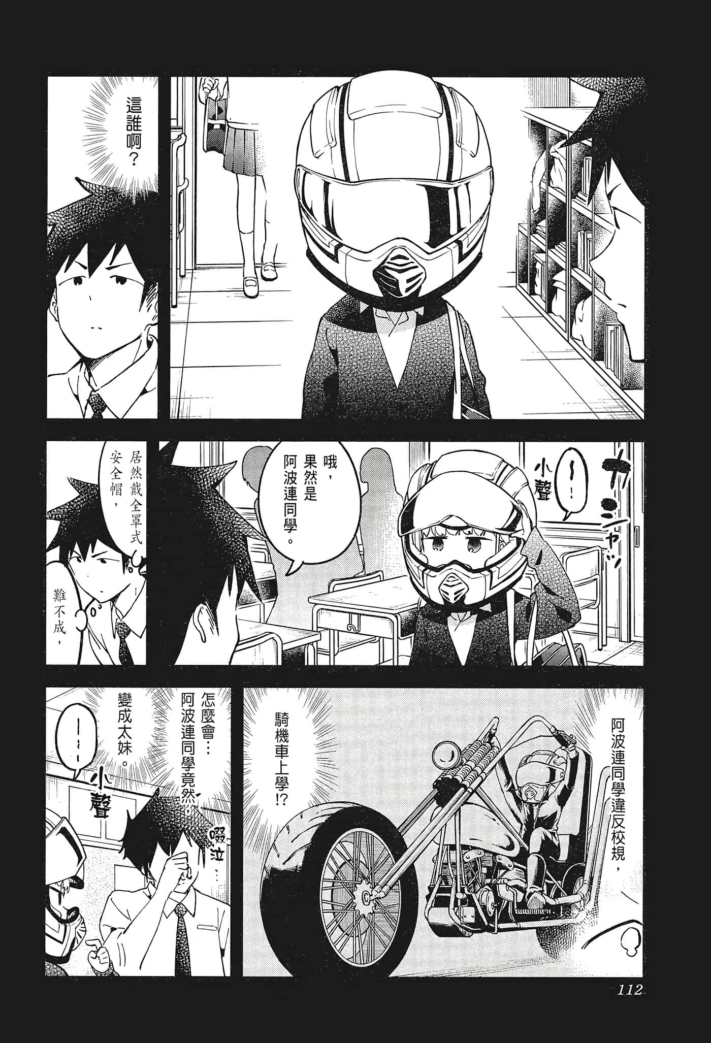 Page 114