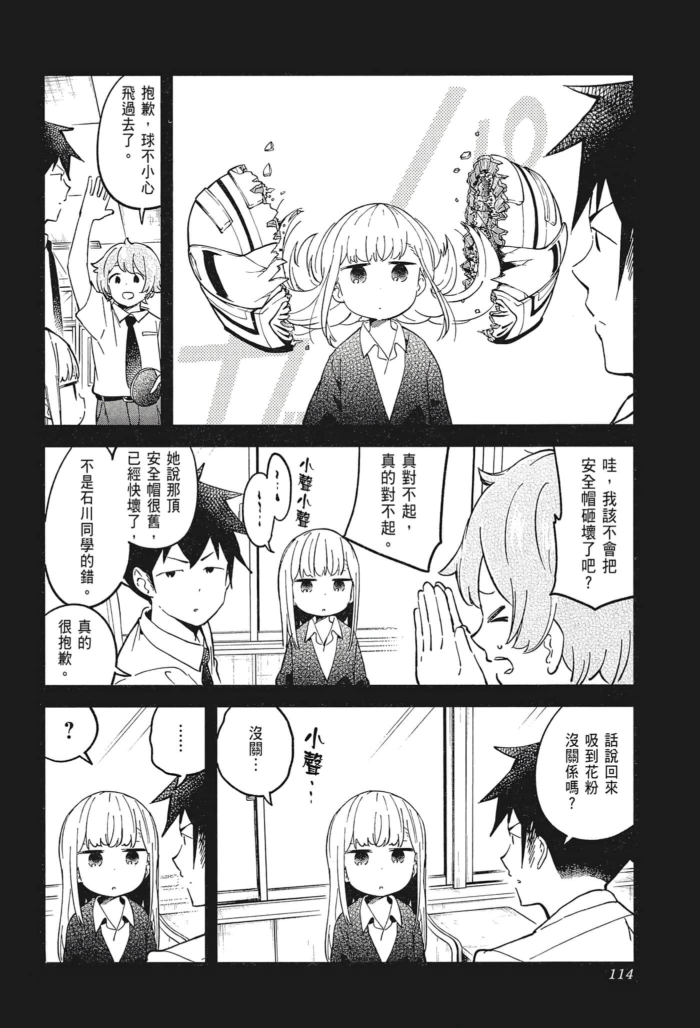 Page 116
