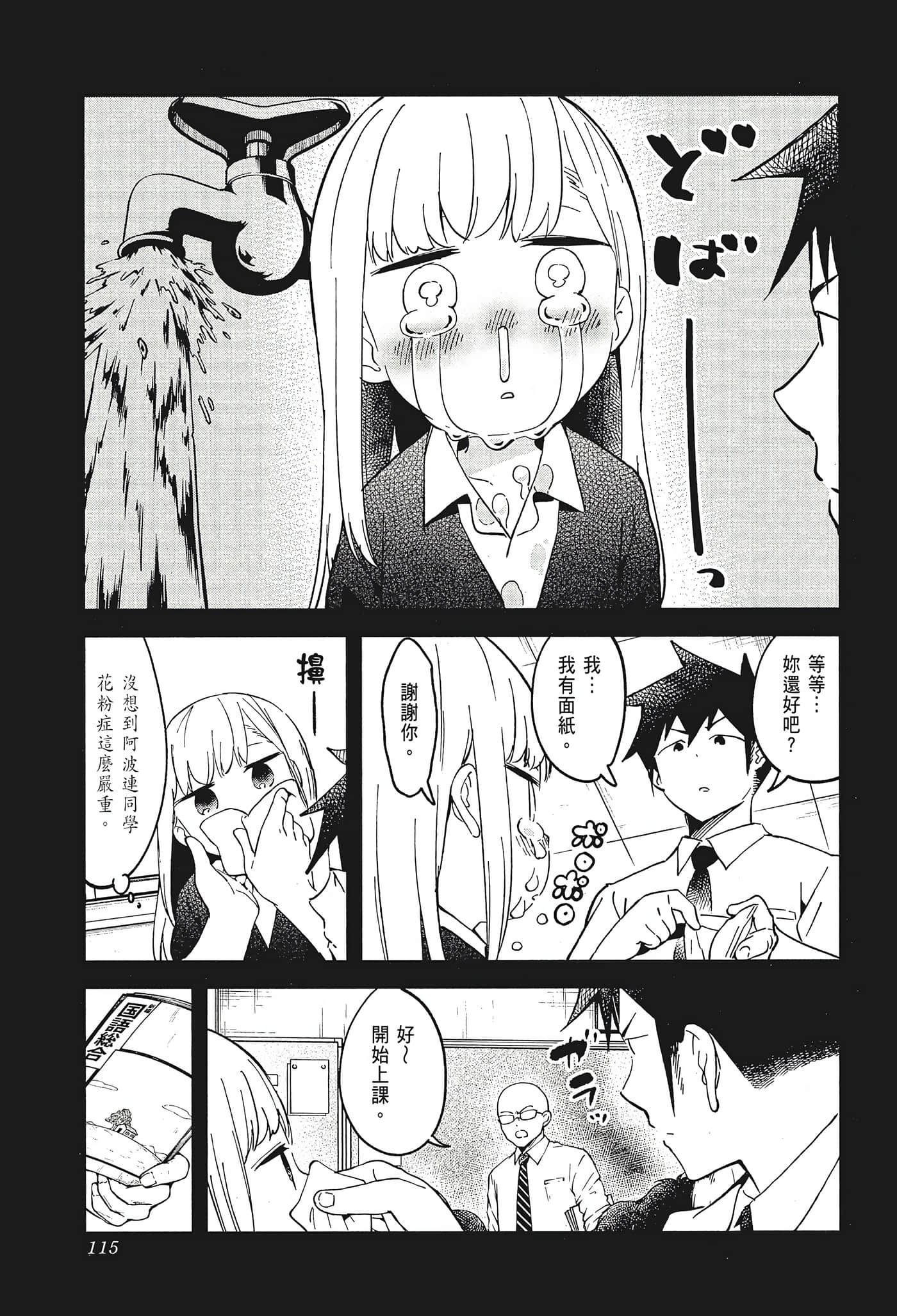 Page 117