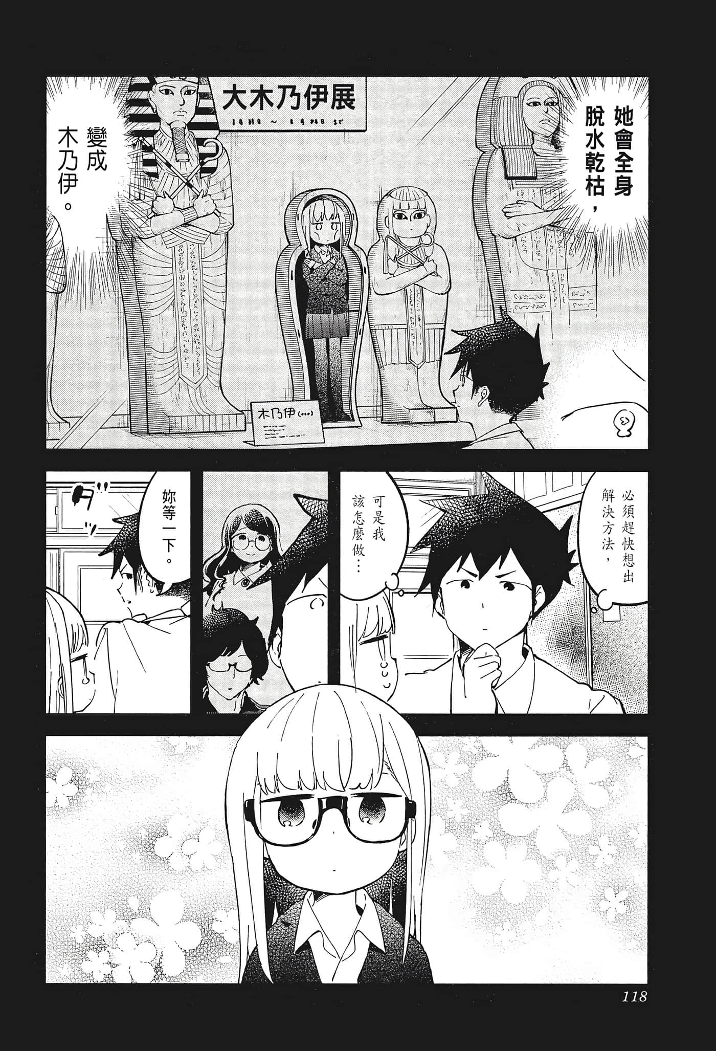 Page 120
