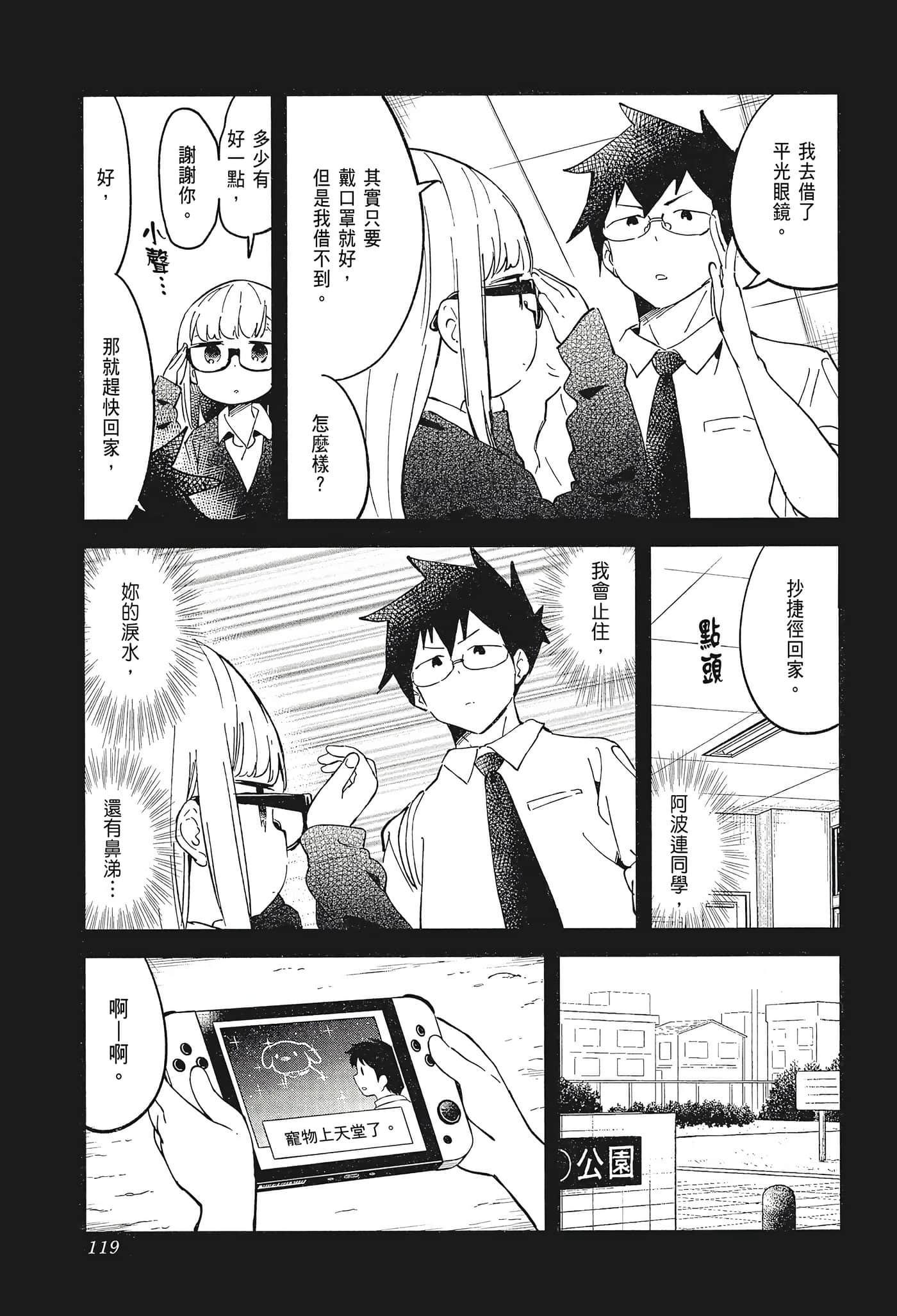 Page 121