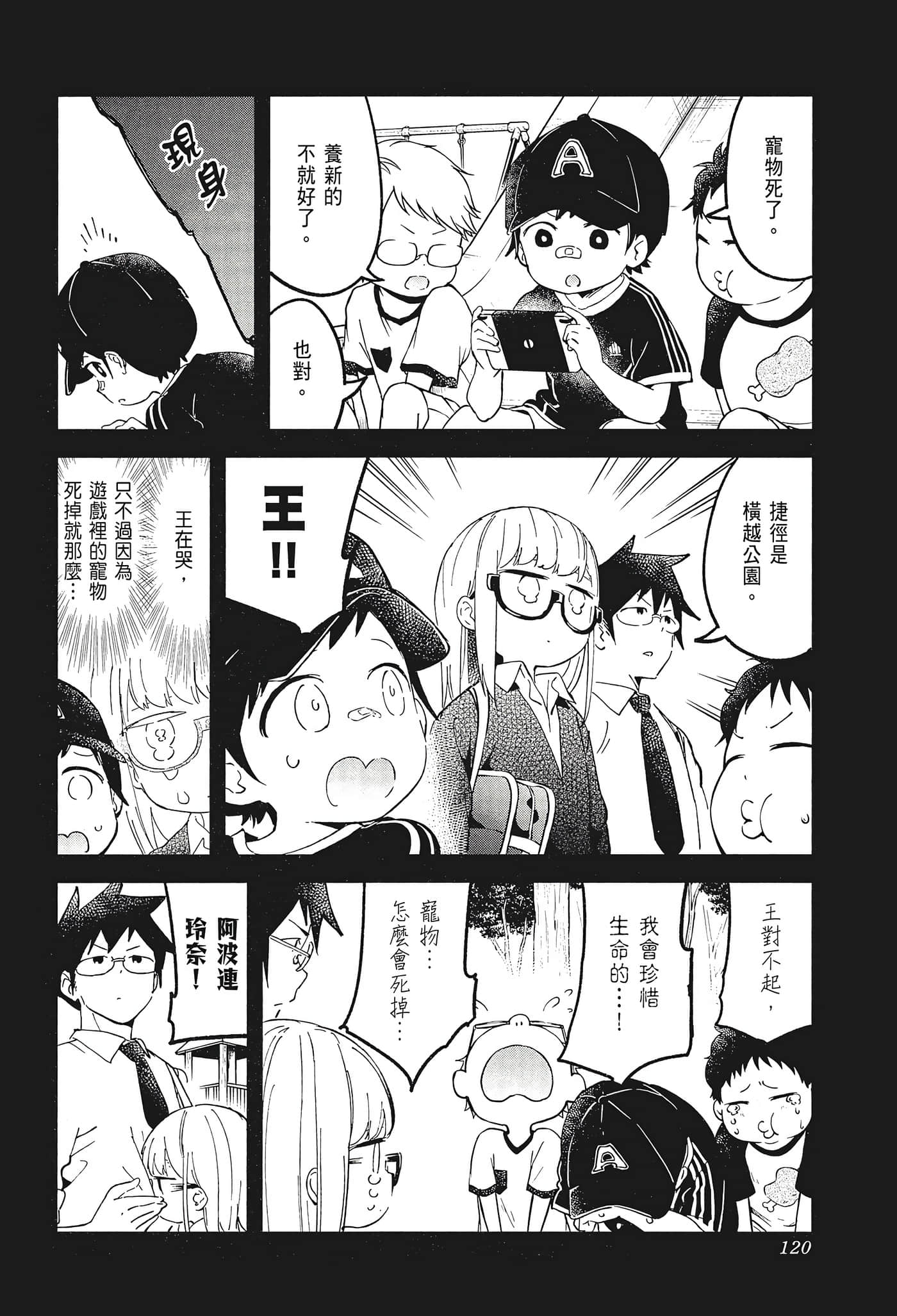 Page 122
