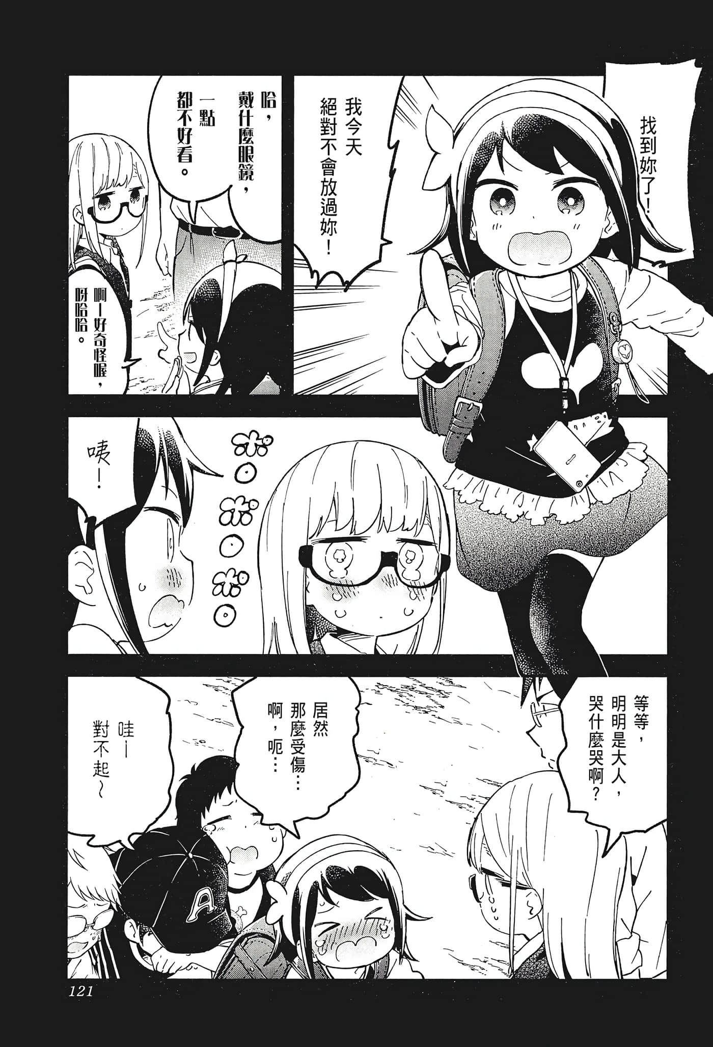 Page 123
