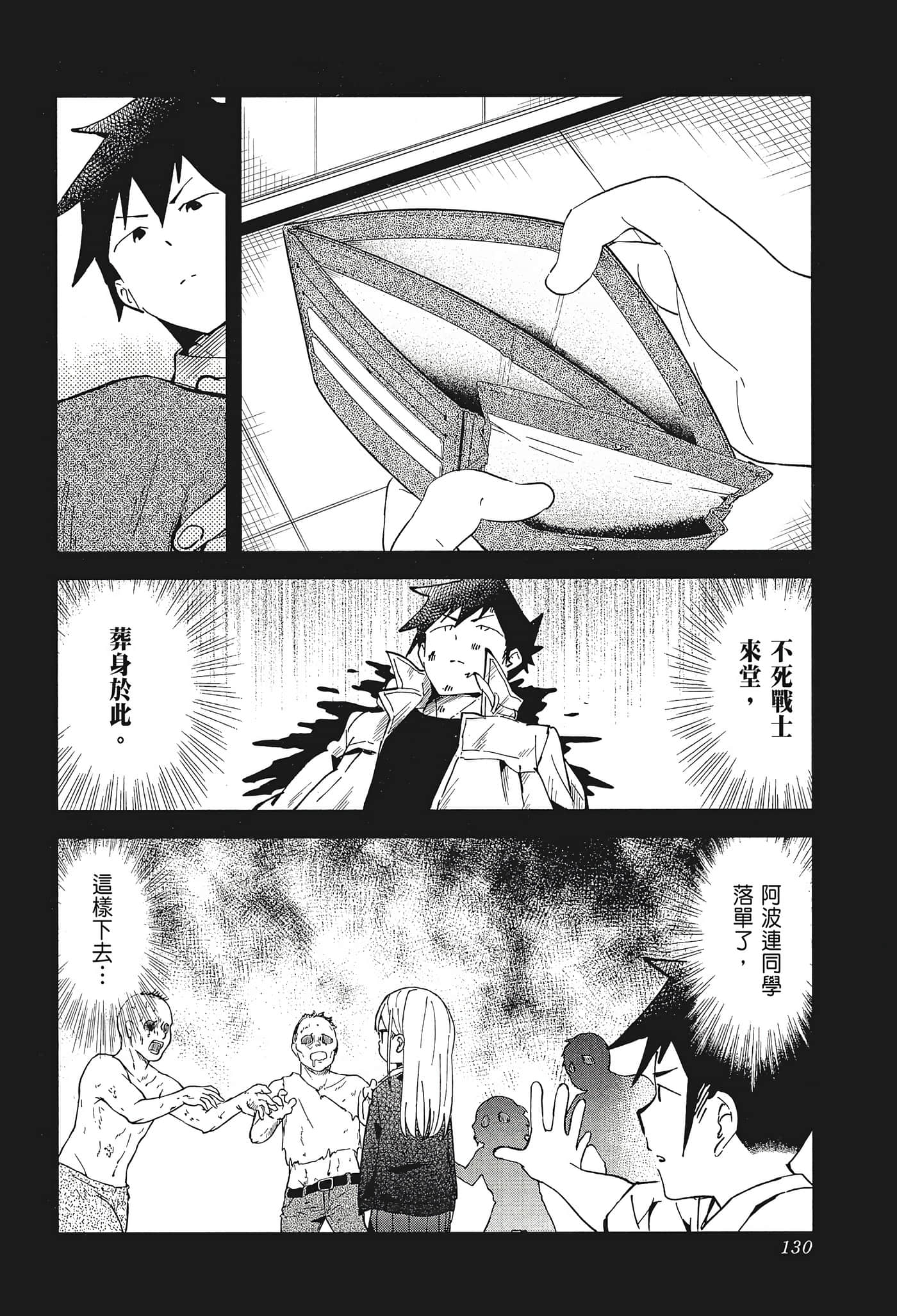 Page 132