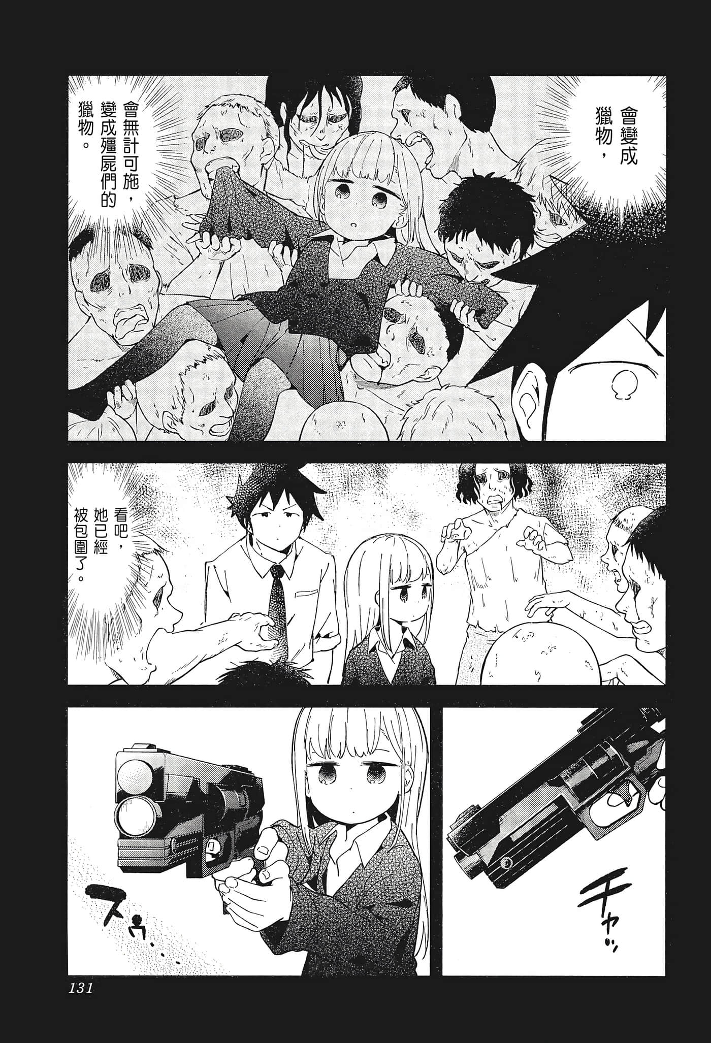 Page 133