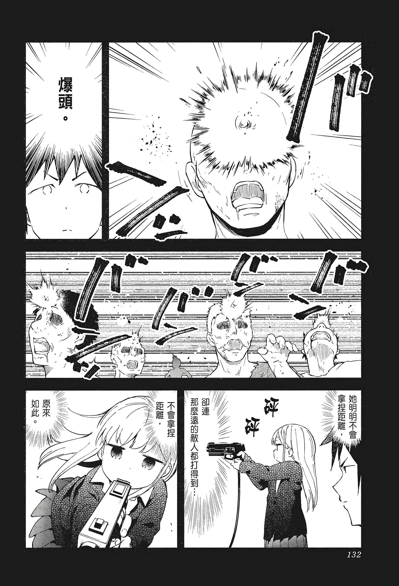 Page 134