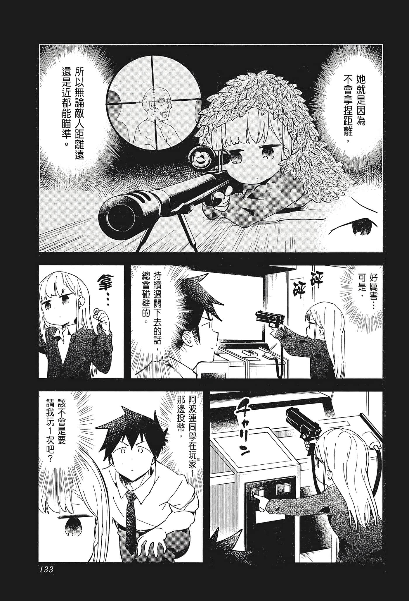Page 135