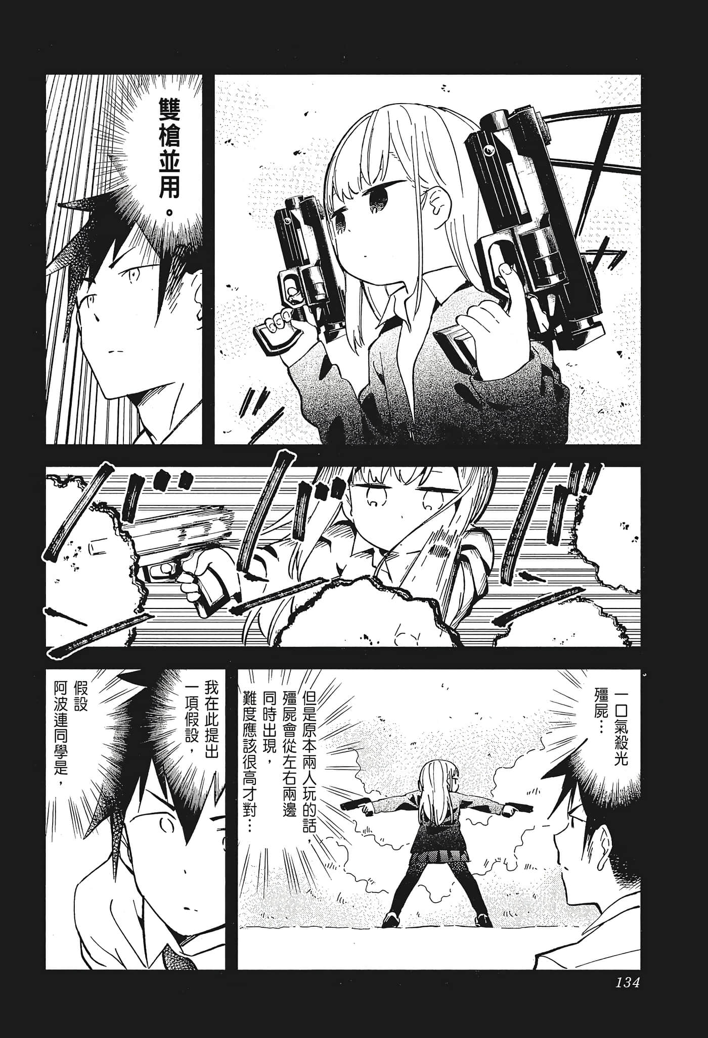 Page 136