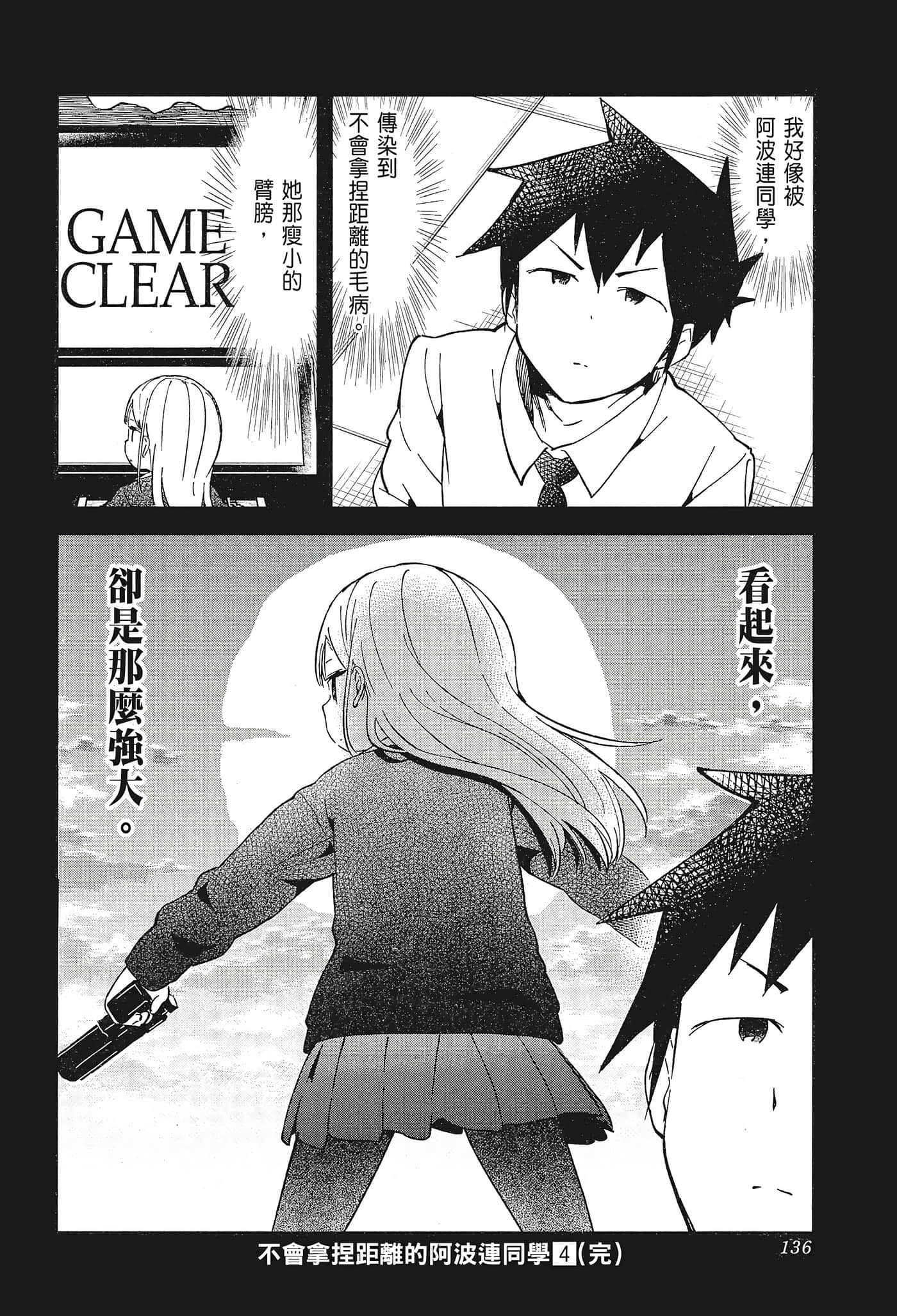 Page 138