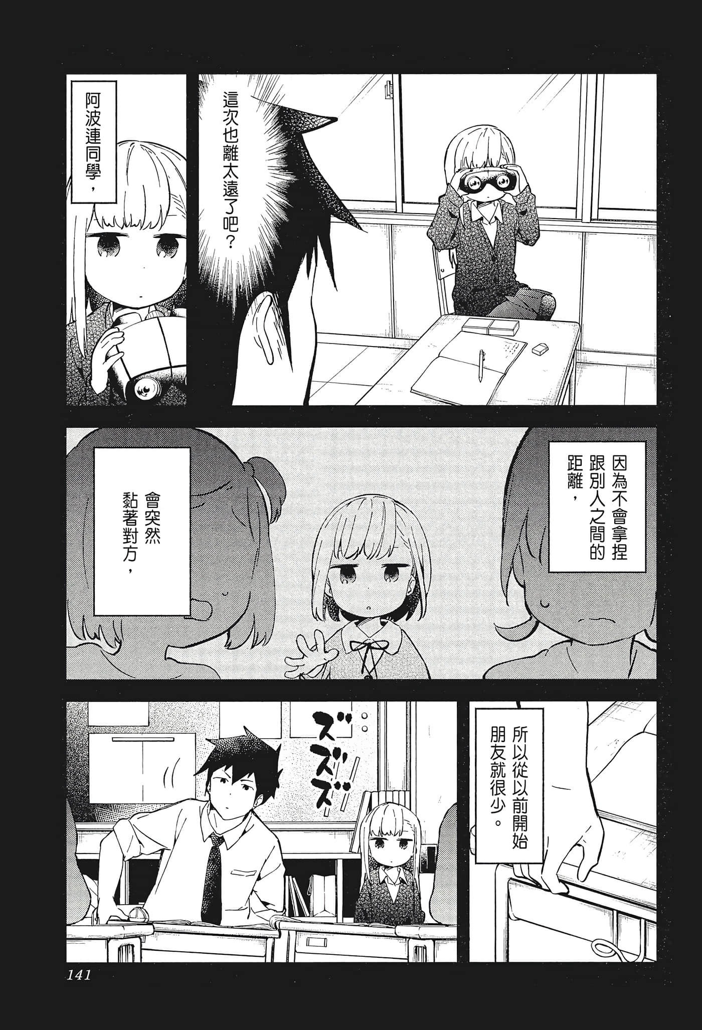 Page 143