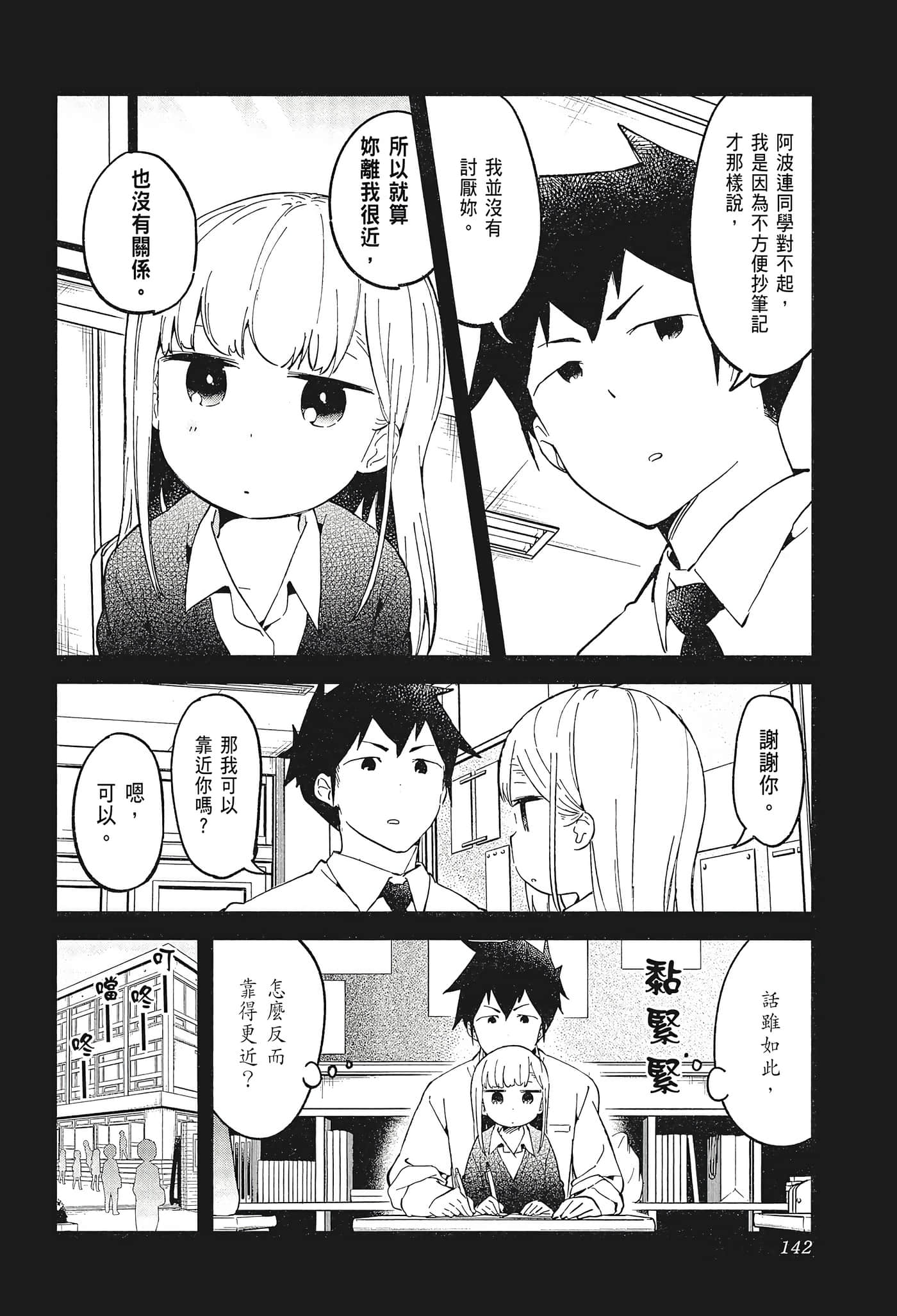 Page 144