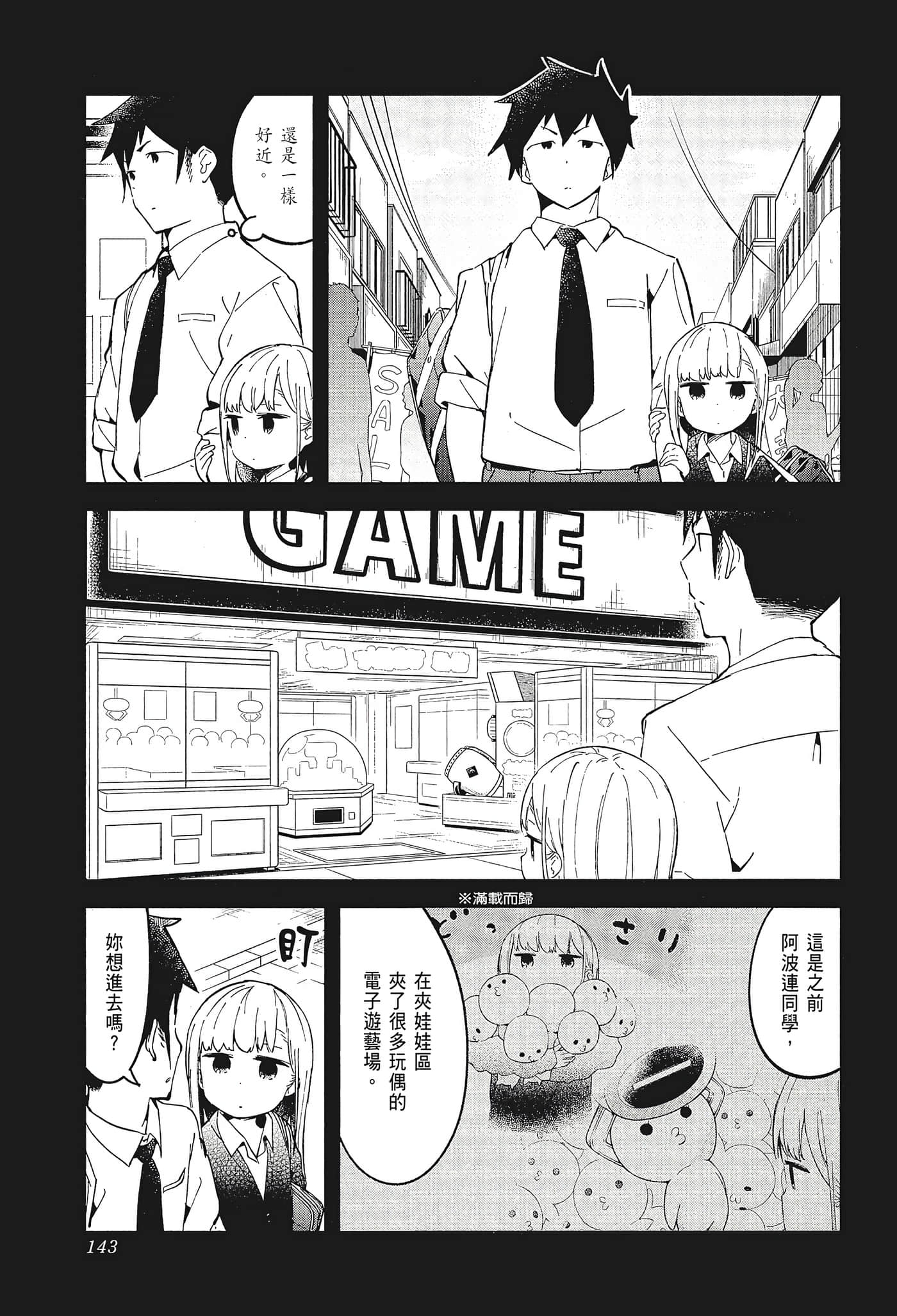 Page 145