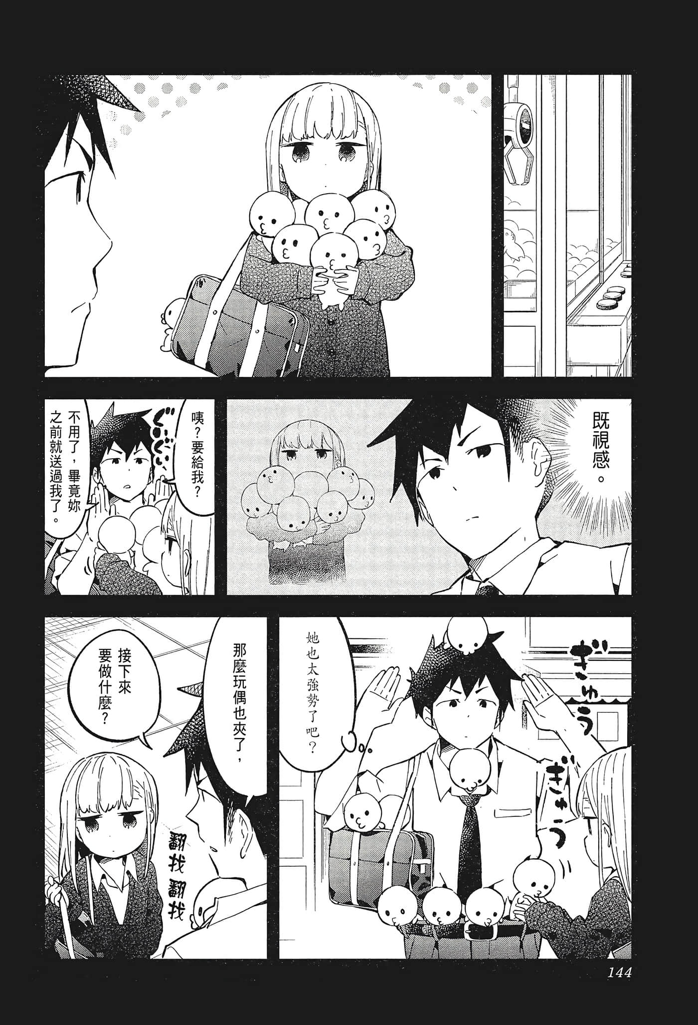 Page 146