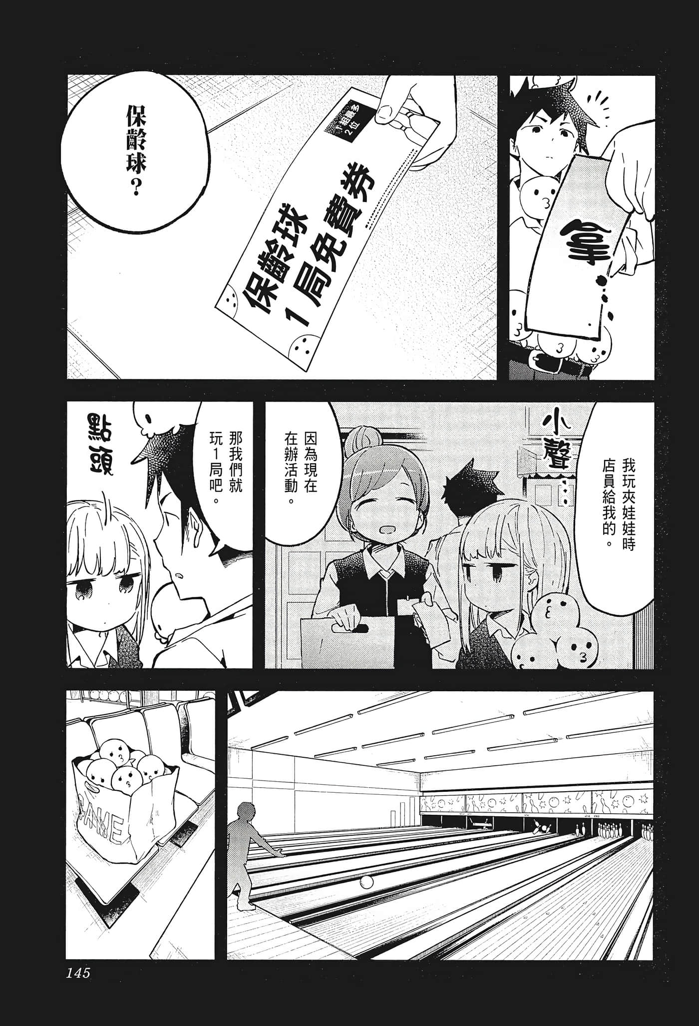 Page 147