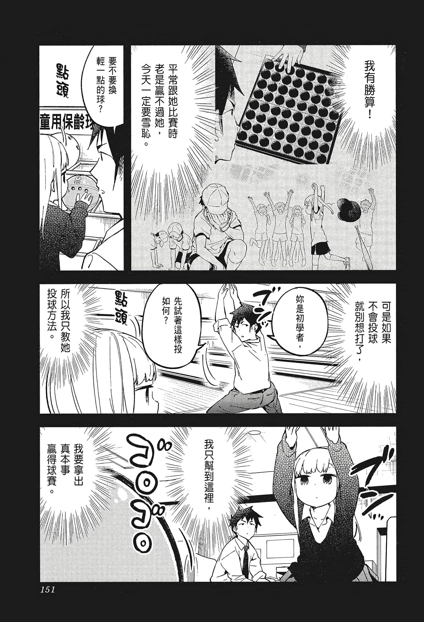 Page 153