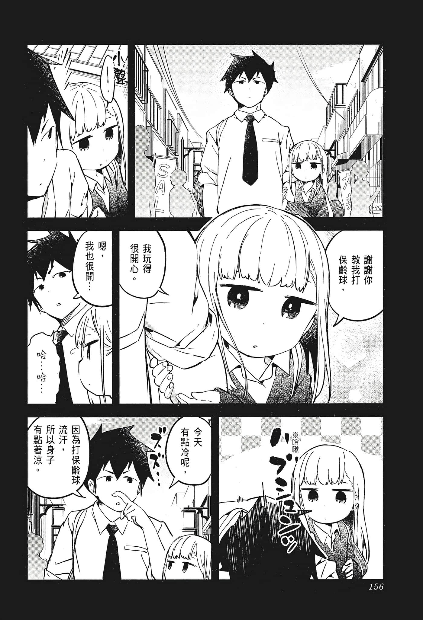 Page 158