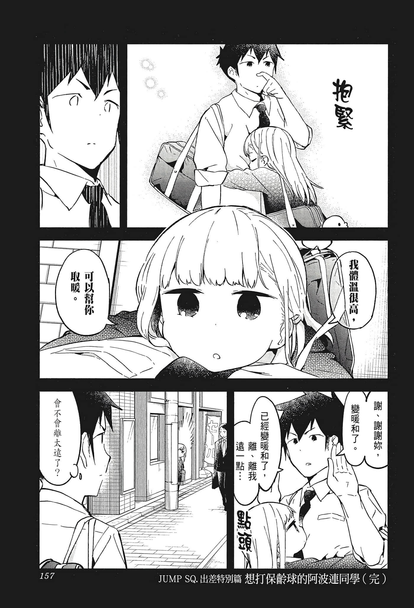 Page 159