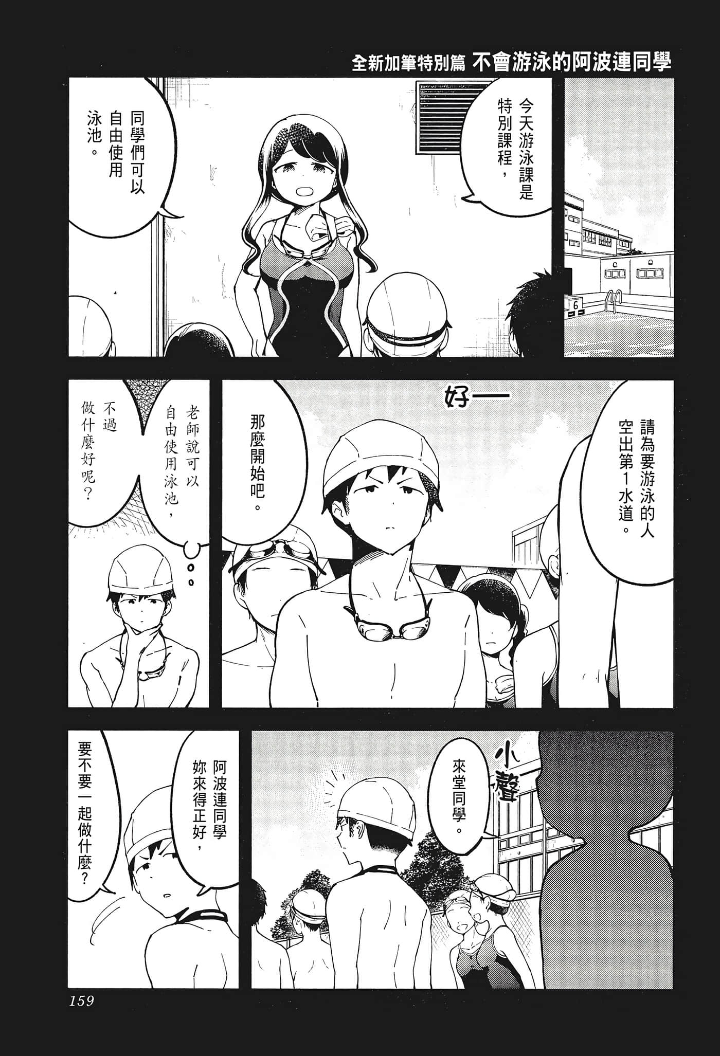 Page 161