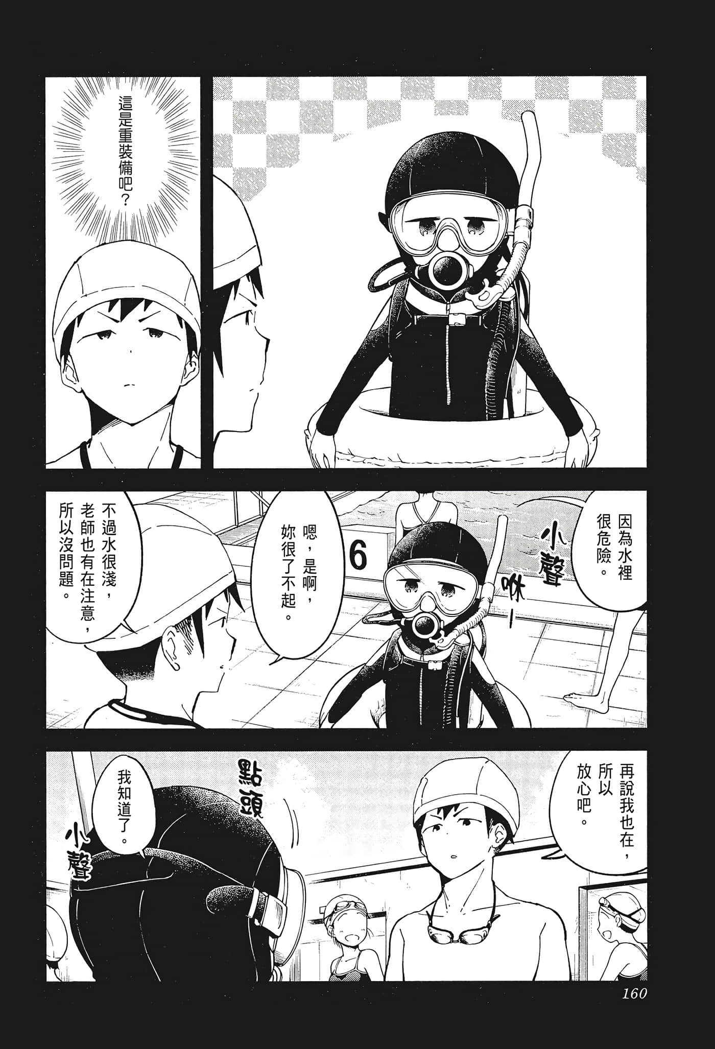 Page 162