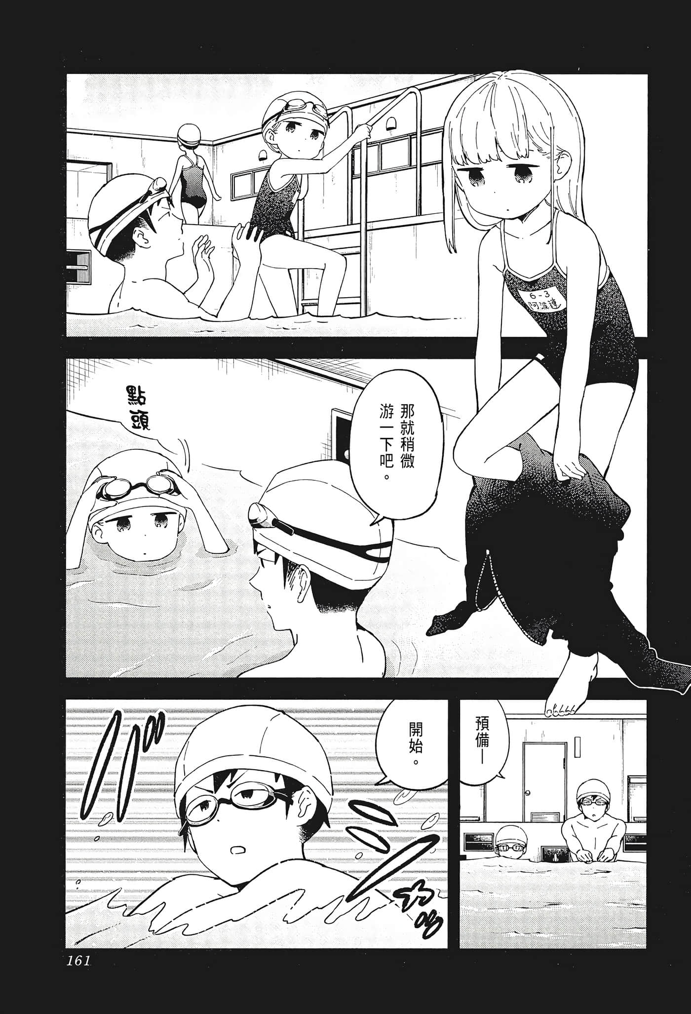 Page 163