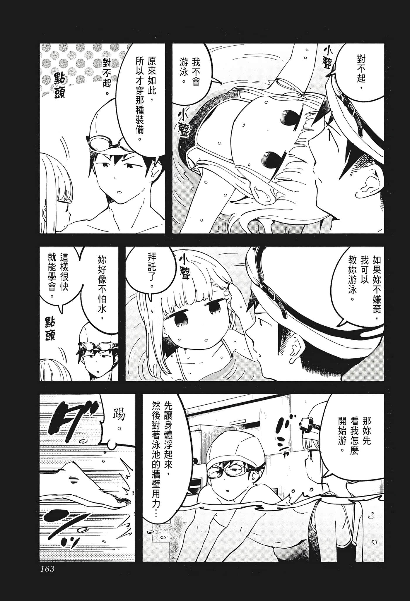 Page 165