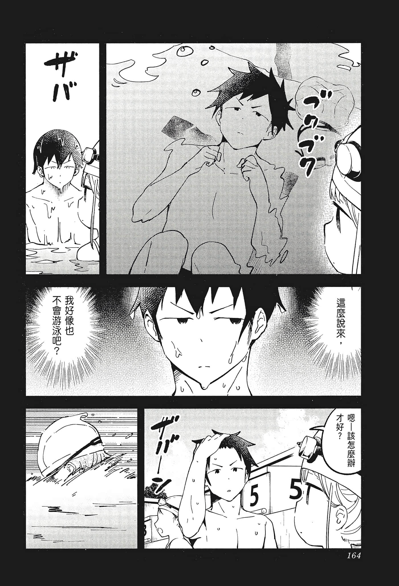 Page 166