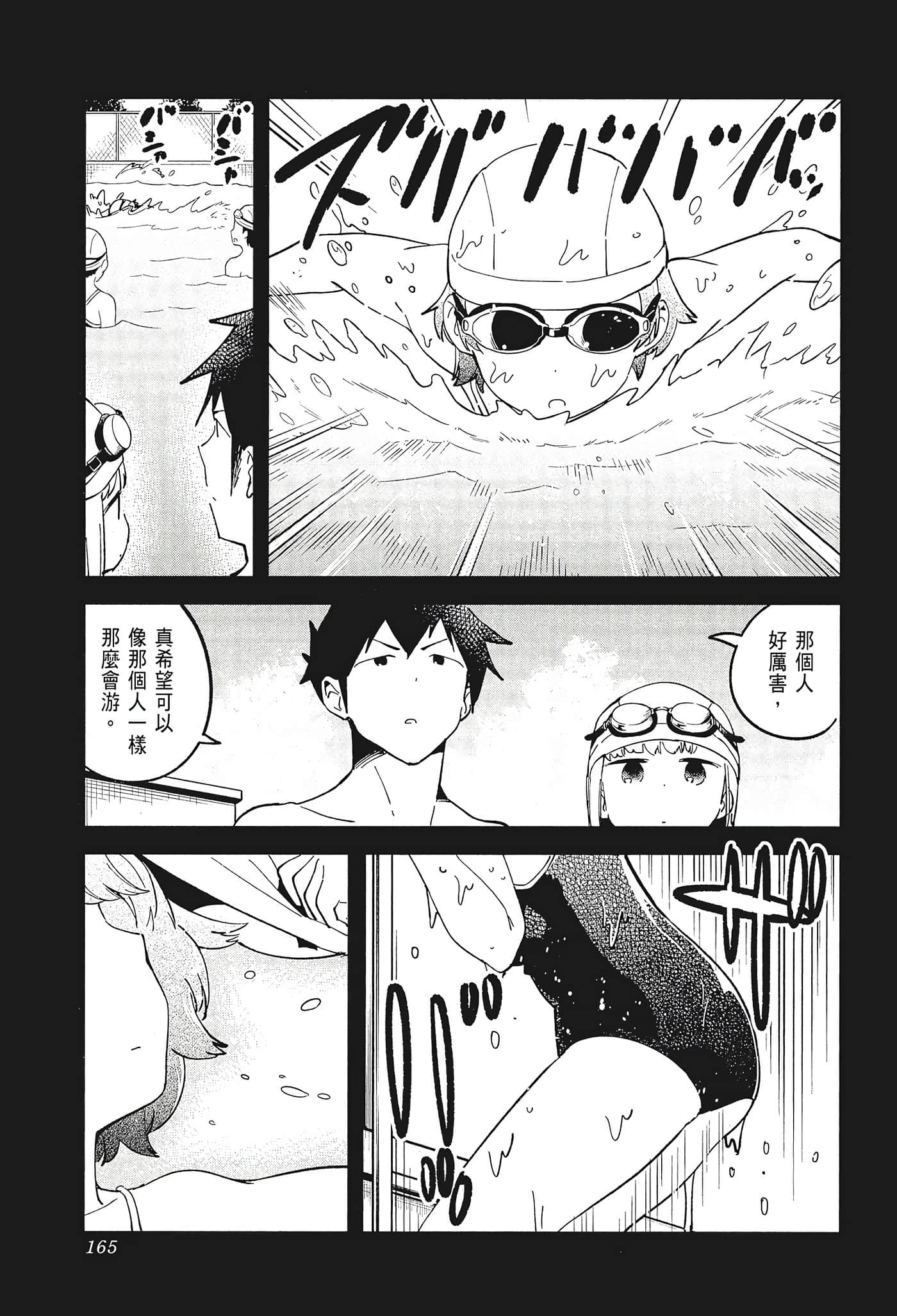 Page 167