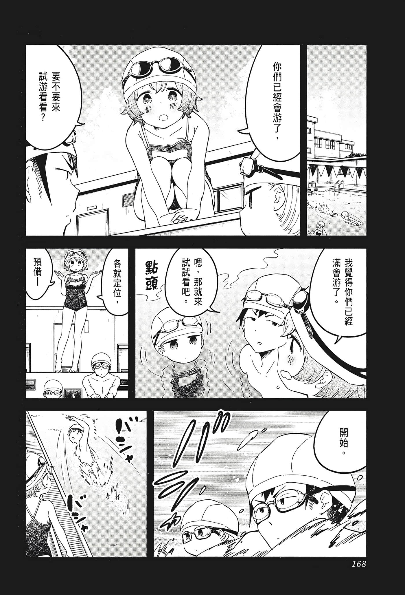 Page 170