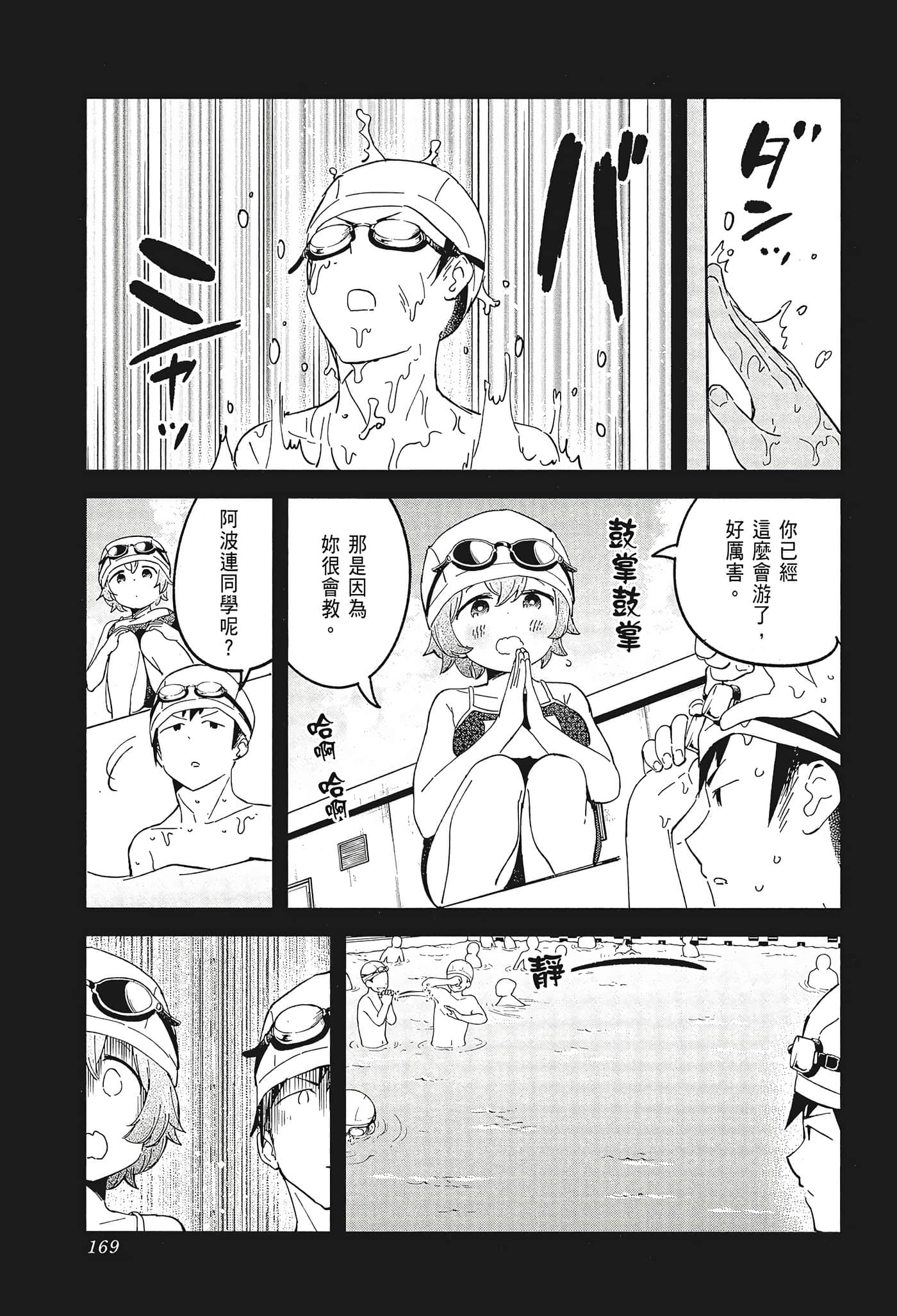Page 171