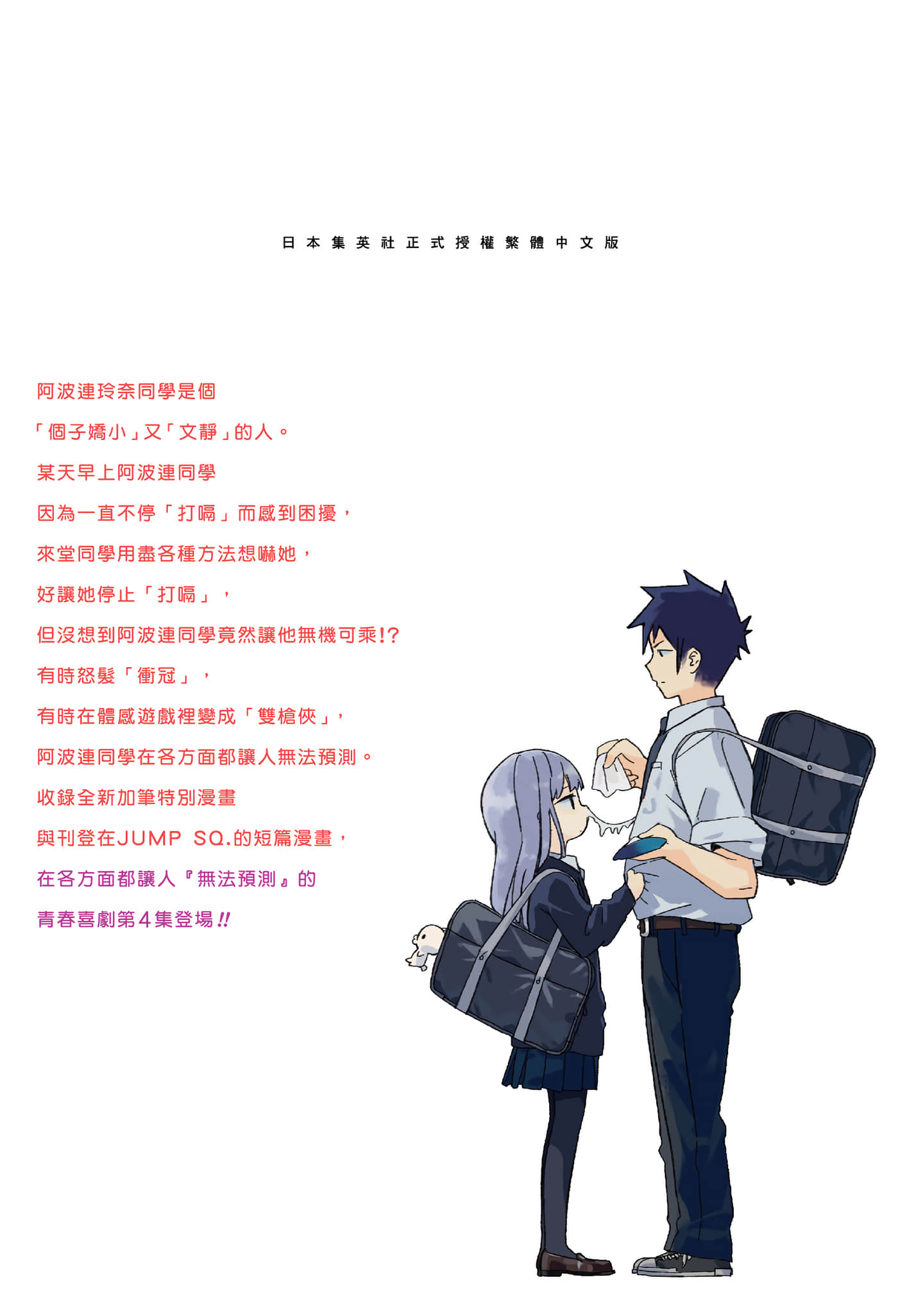 Page 173