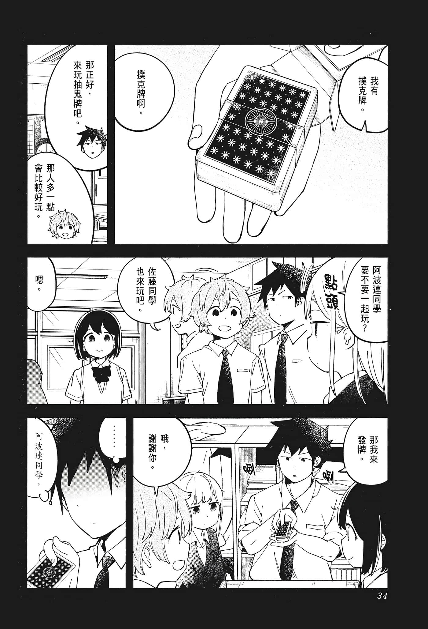 Page 36