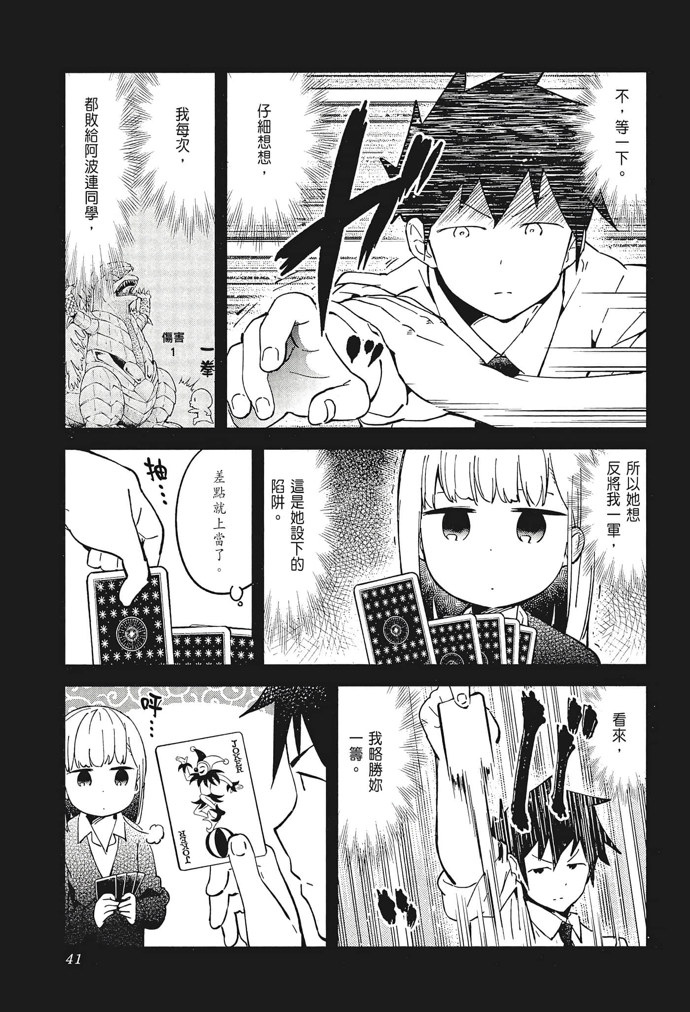 Page 43