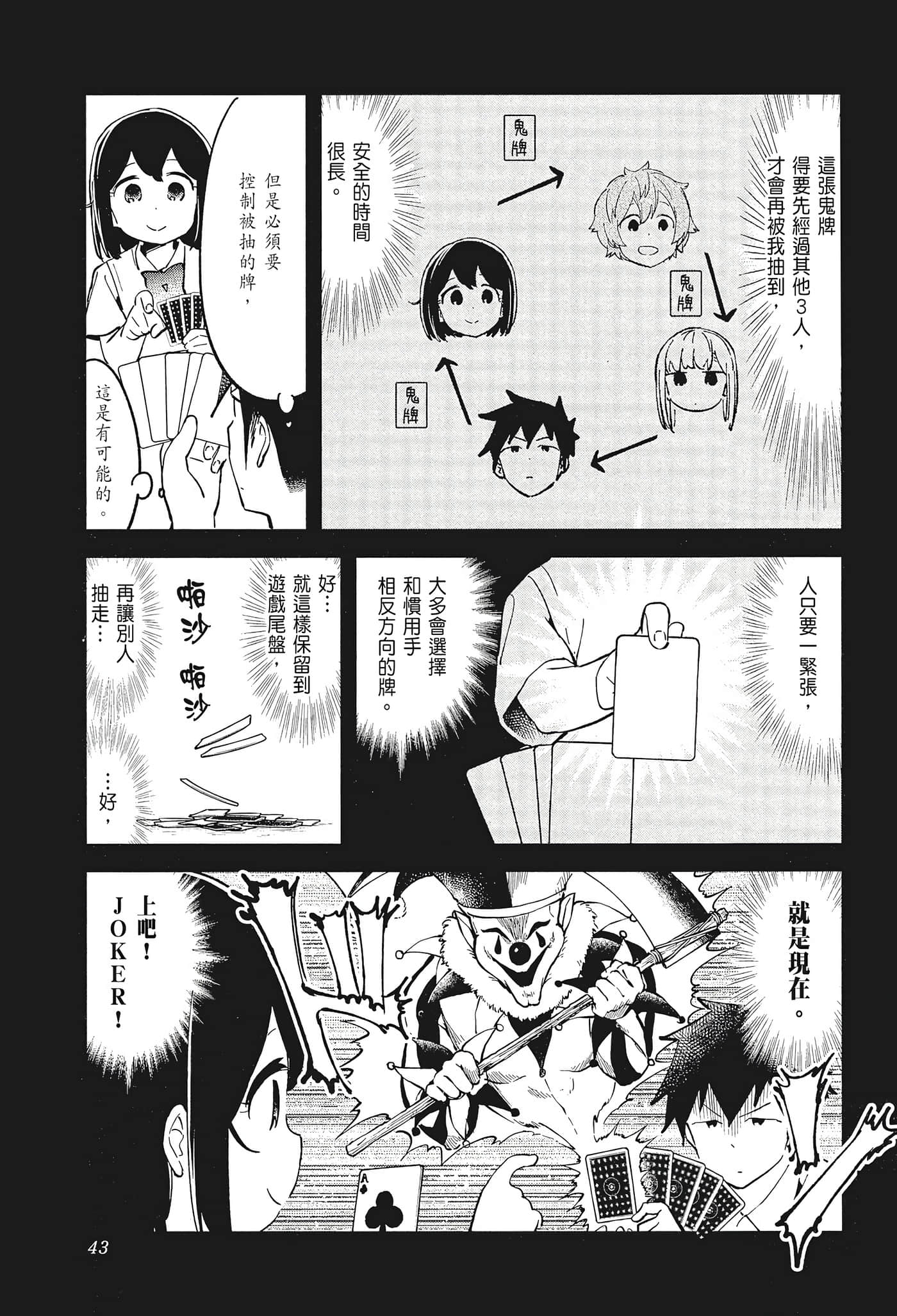 Page 45