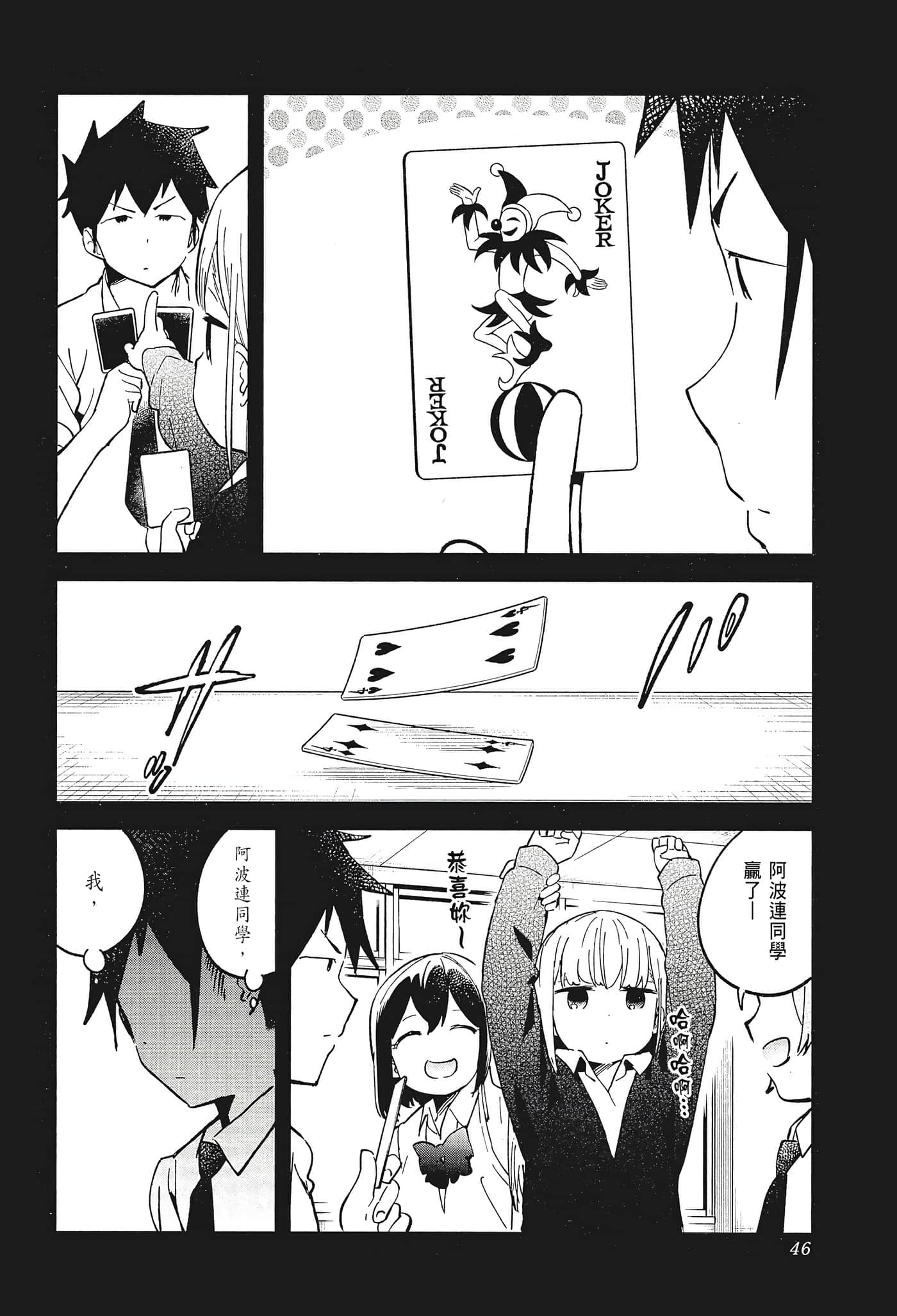 Page 48