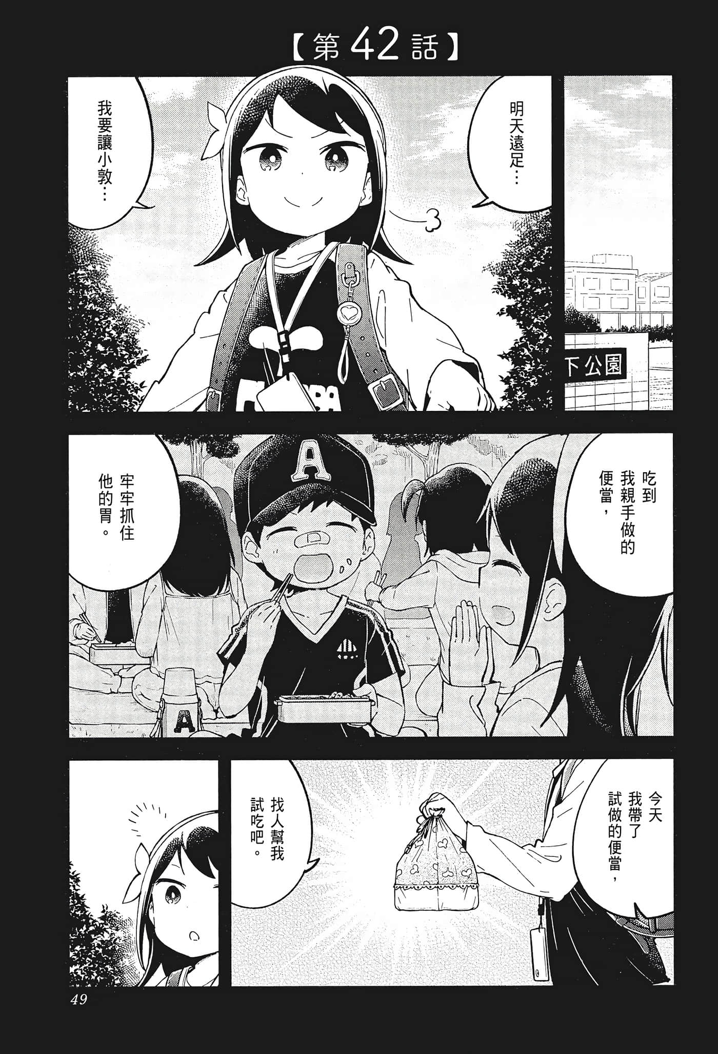 Page 51
