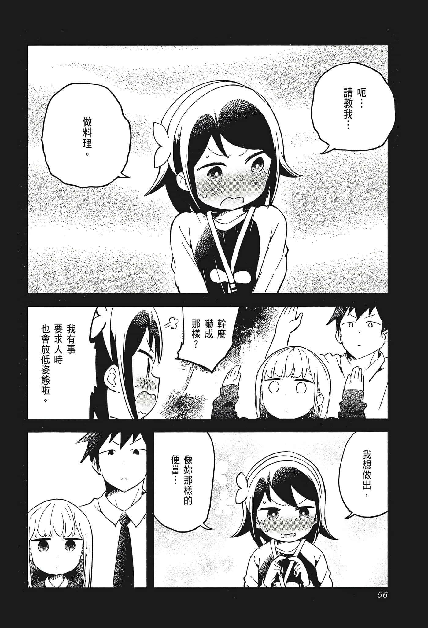 Page 58