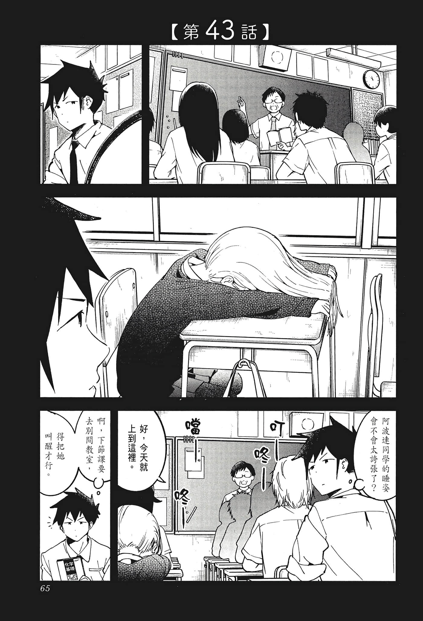 Page 67