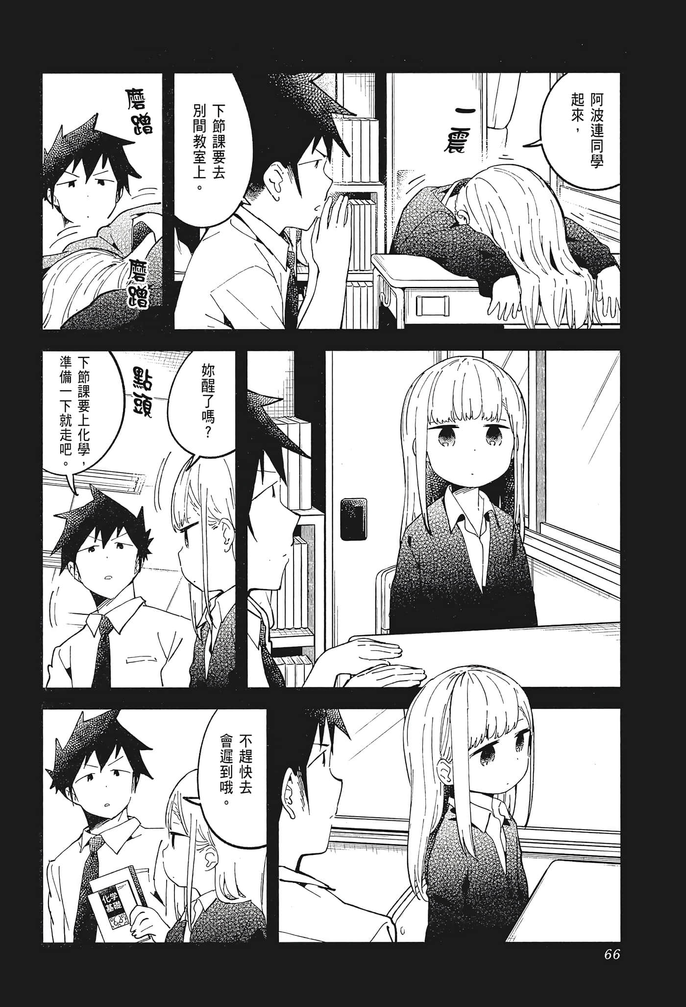 Page 68