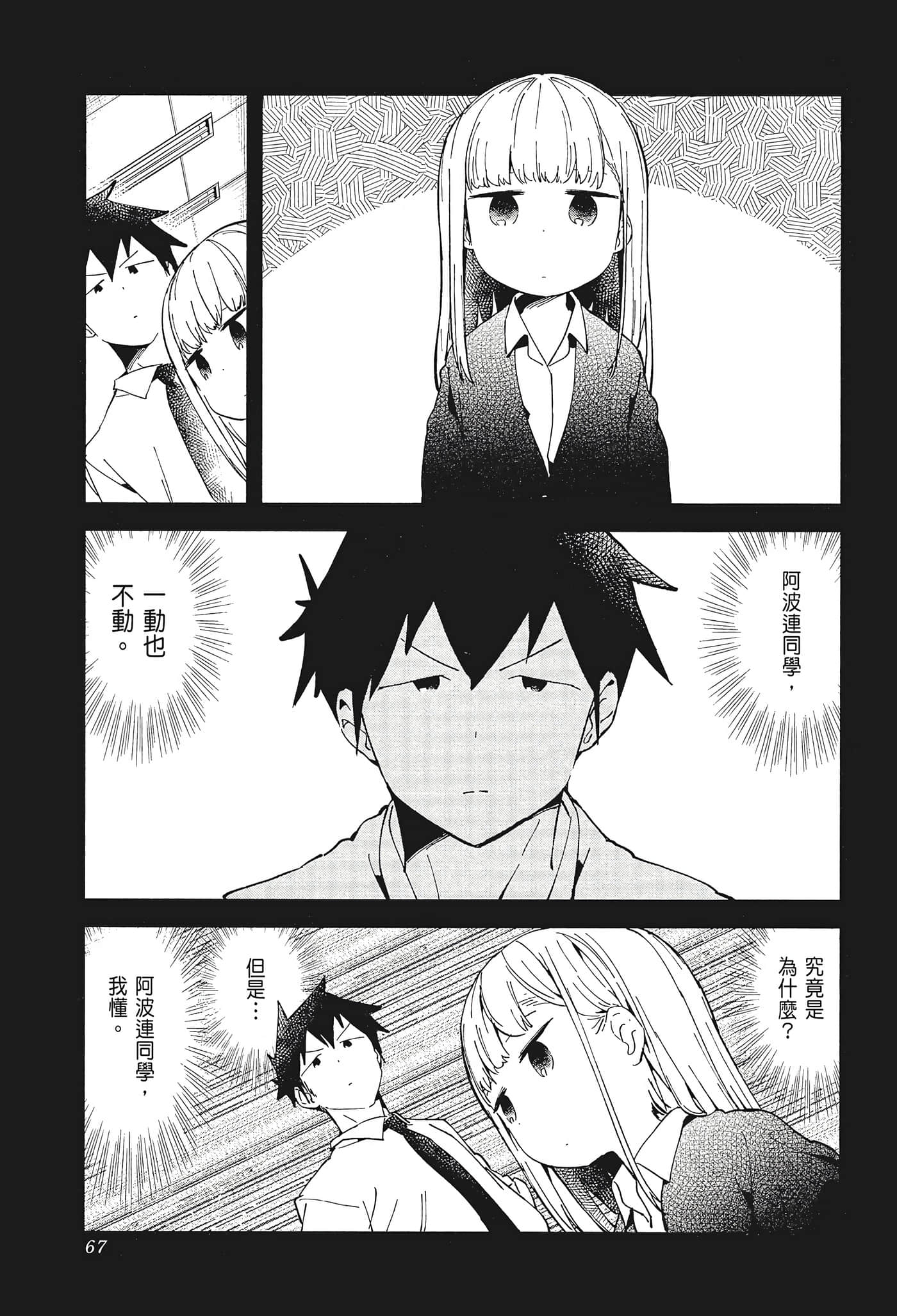 Page 69